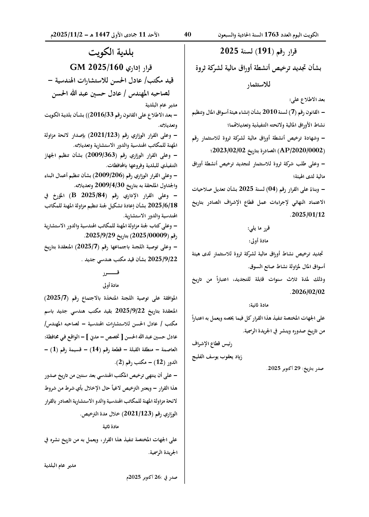 صفحة 1 من 1