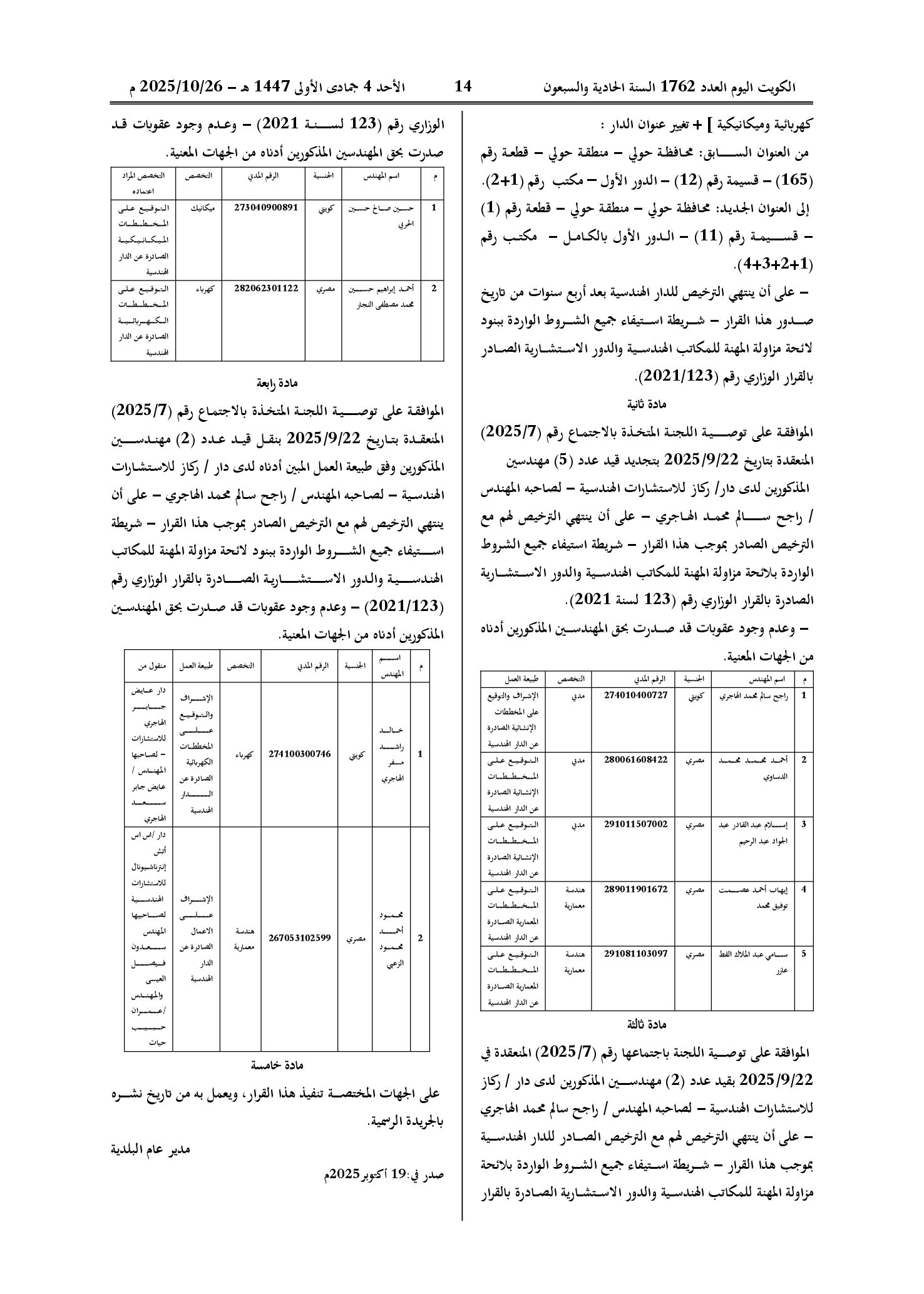 صفحة 2 من 2