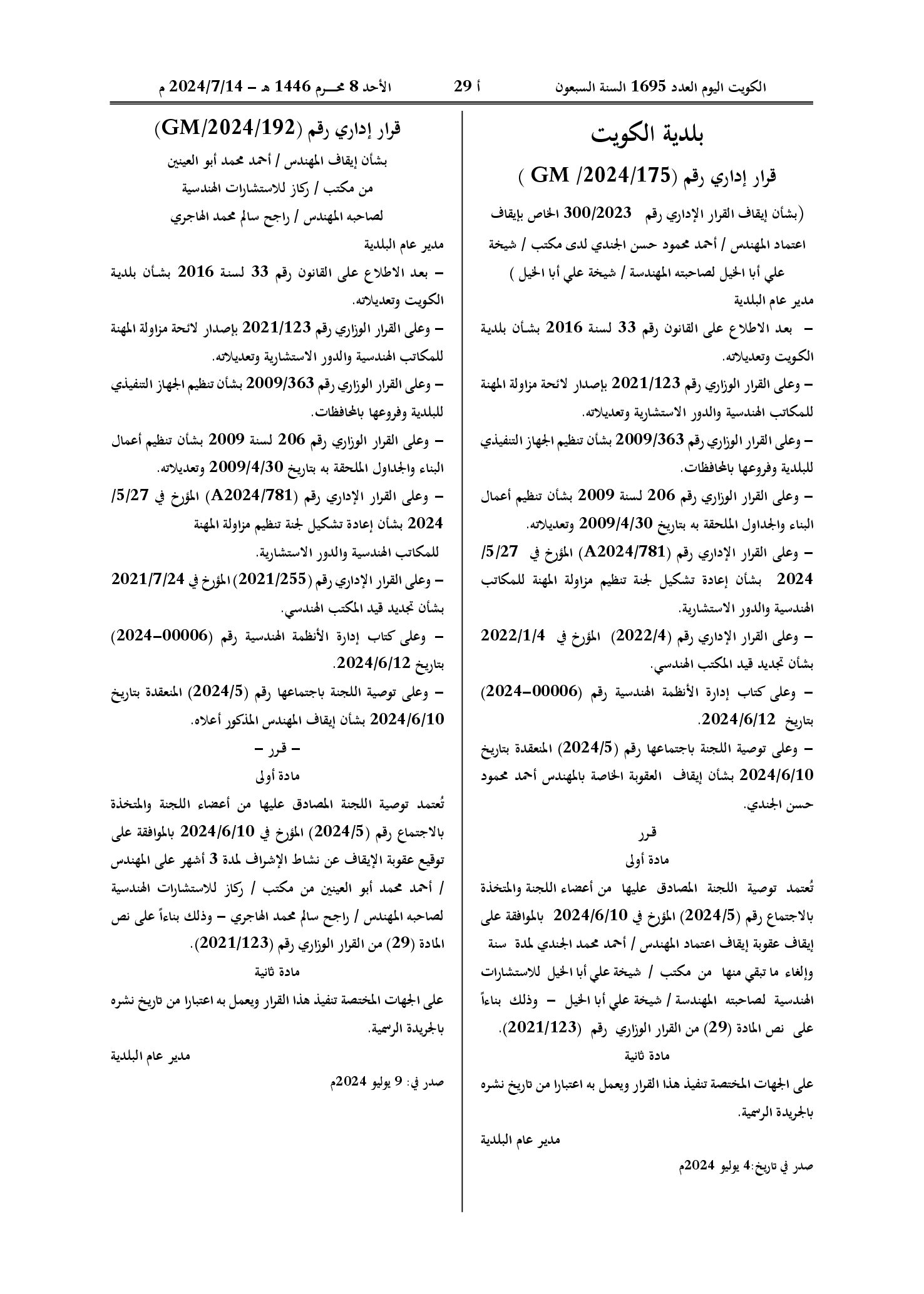 صفحة 1 من 1