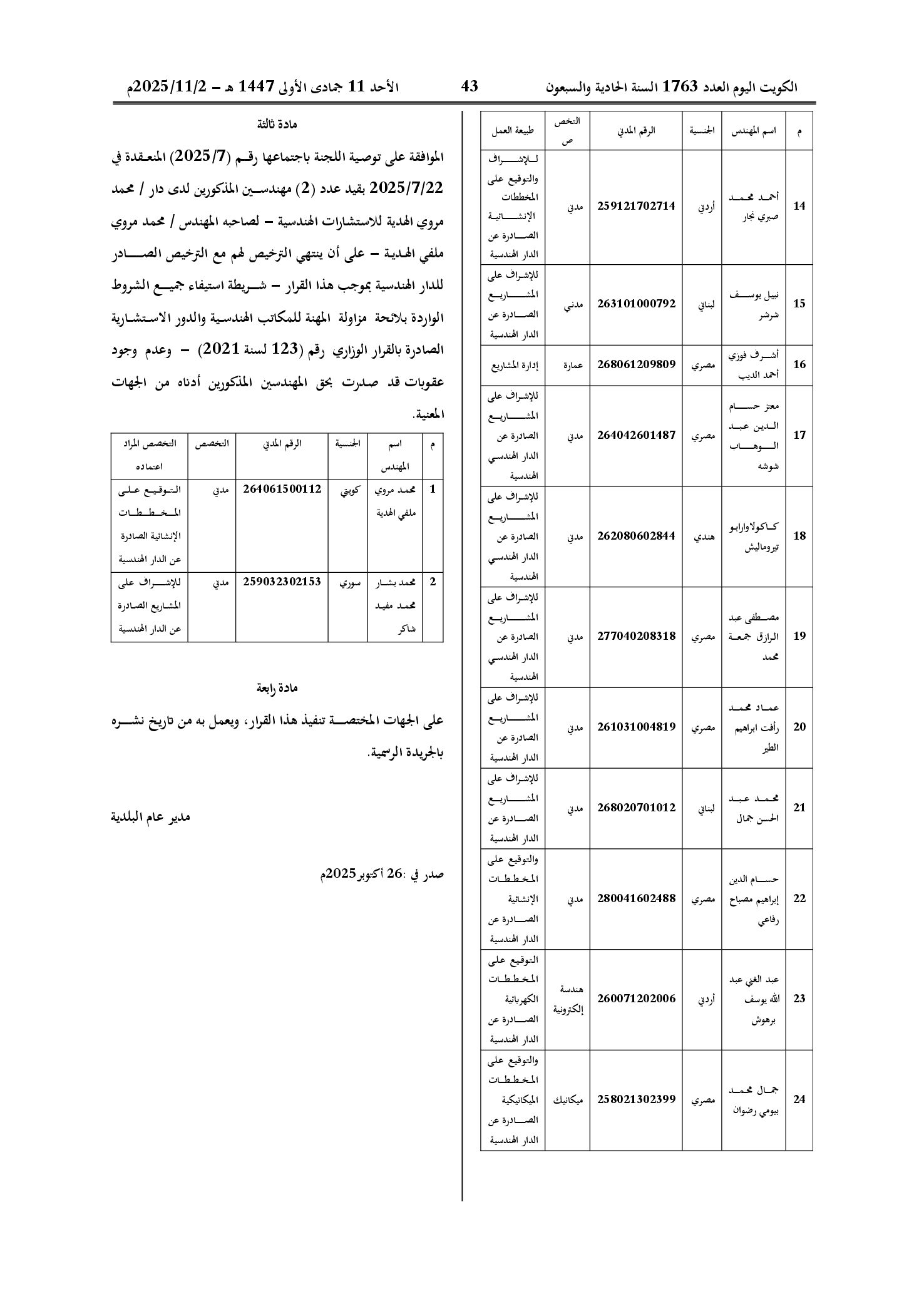 صفحة 3 من 3