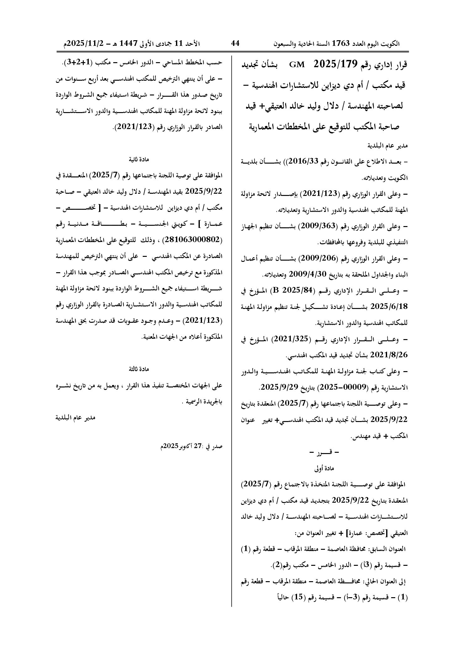 صفحة 1 من 1