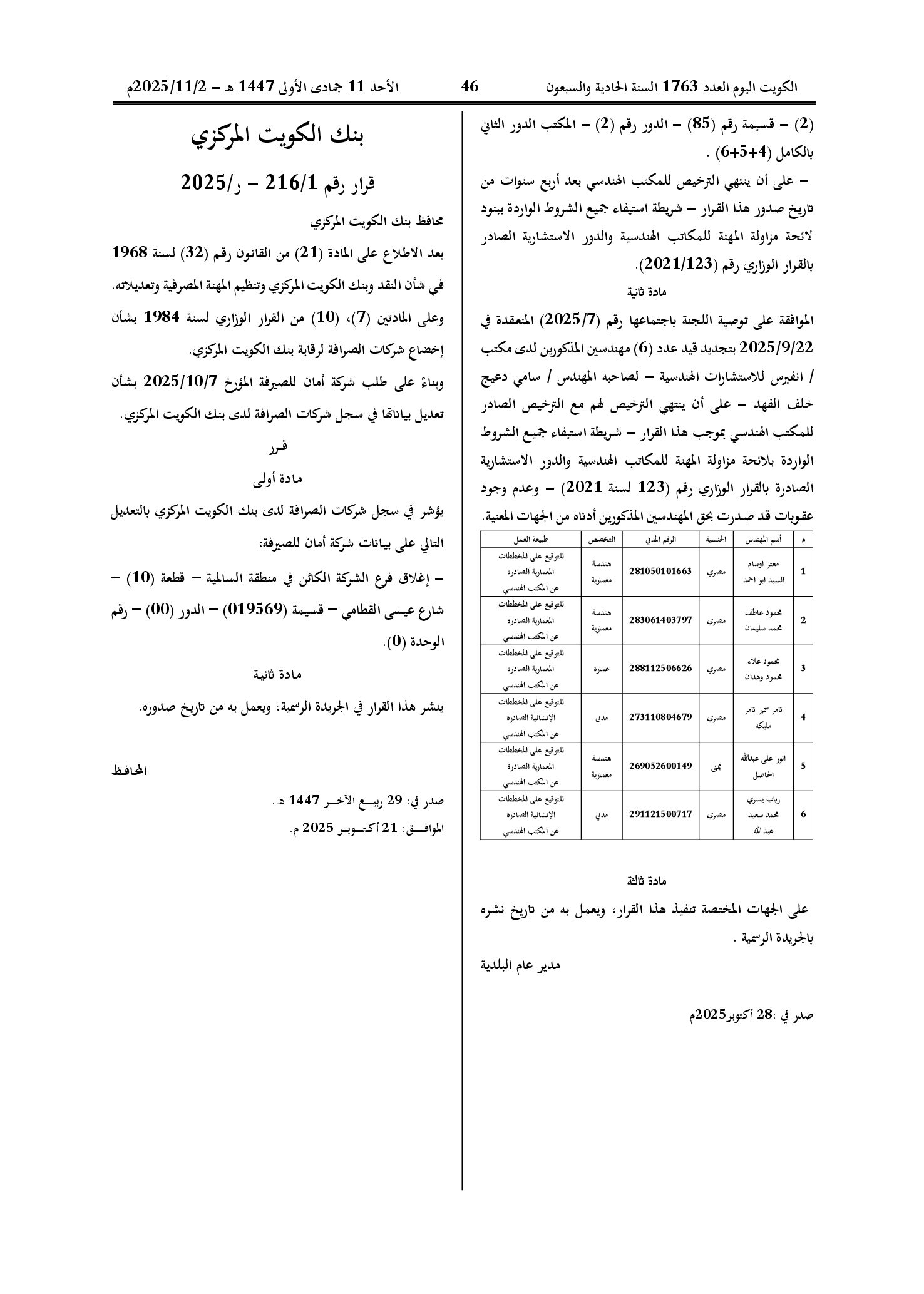 صفحة 2 من 2