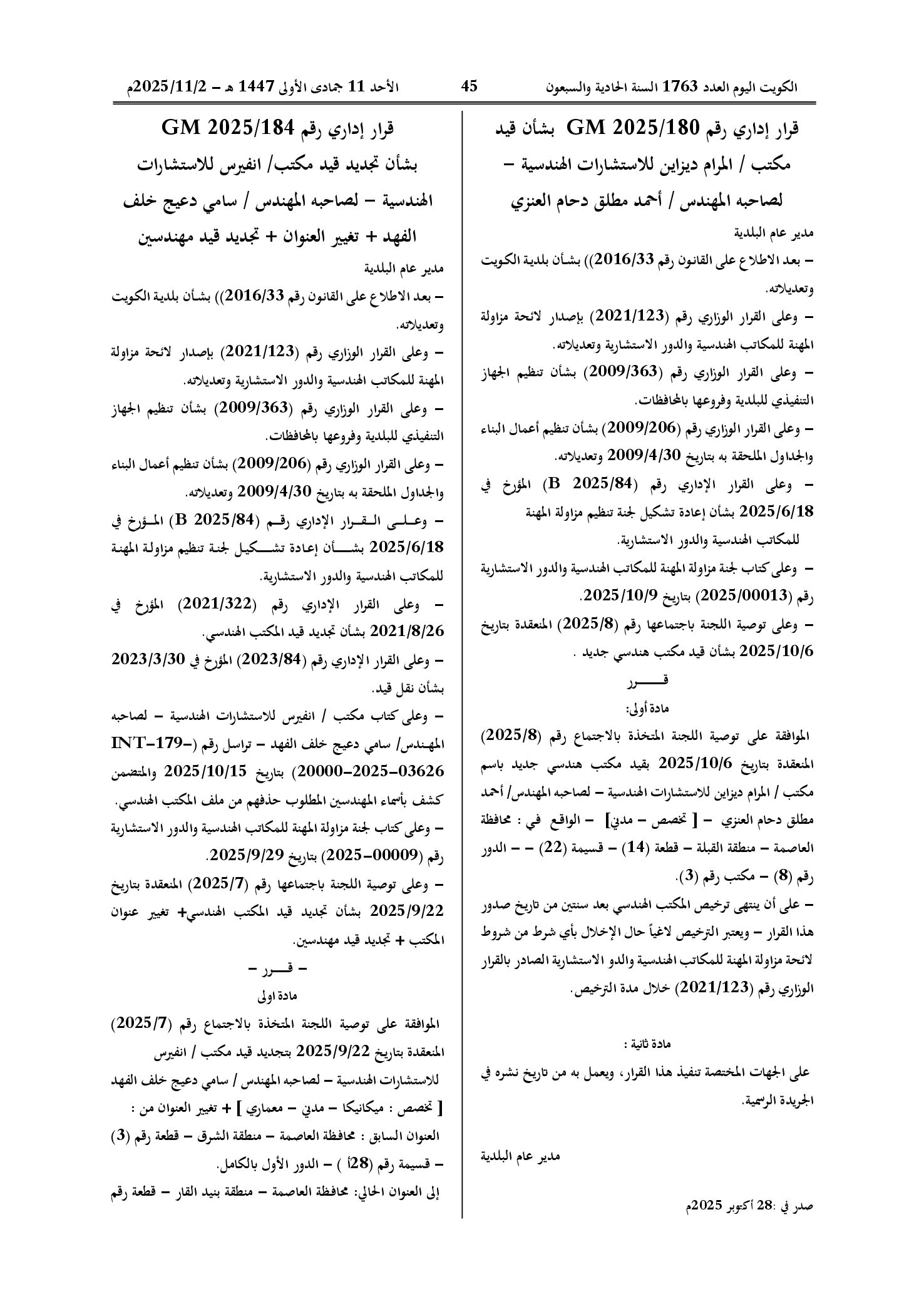 صفحة 1 من 1