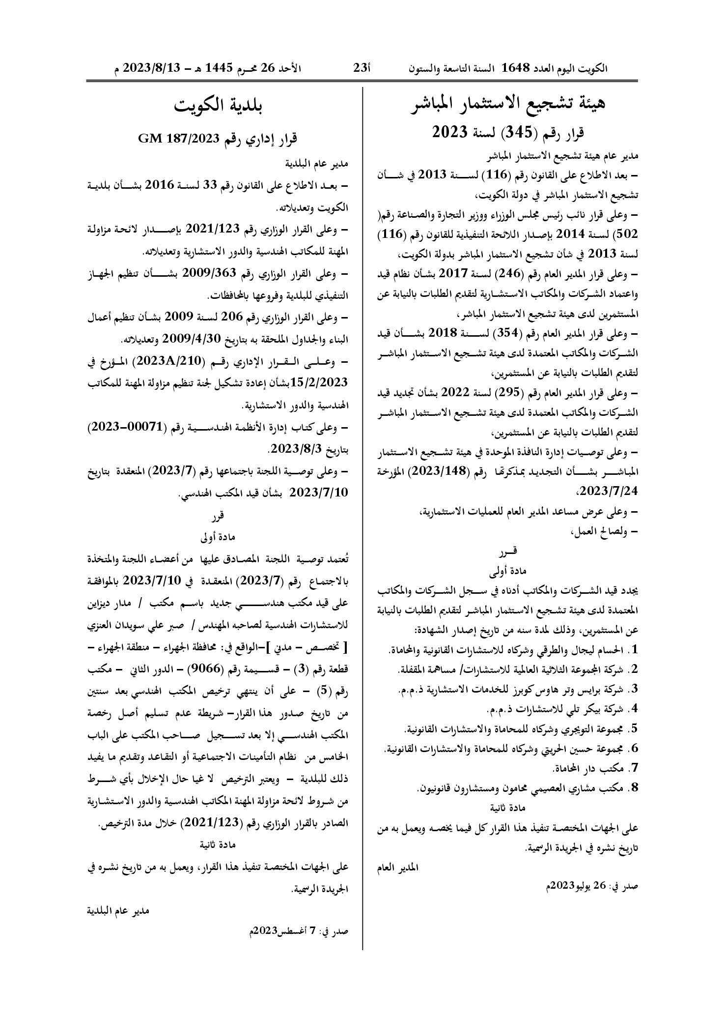 صفحة 1 من 1