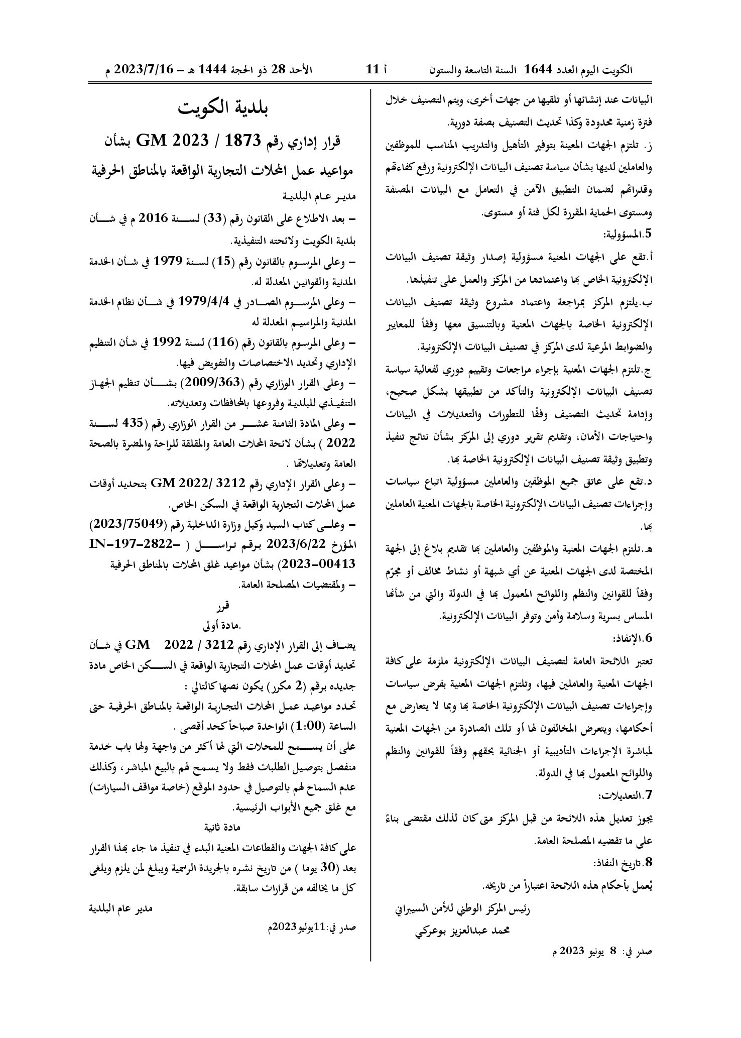 صفحة 1 من 1