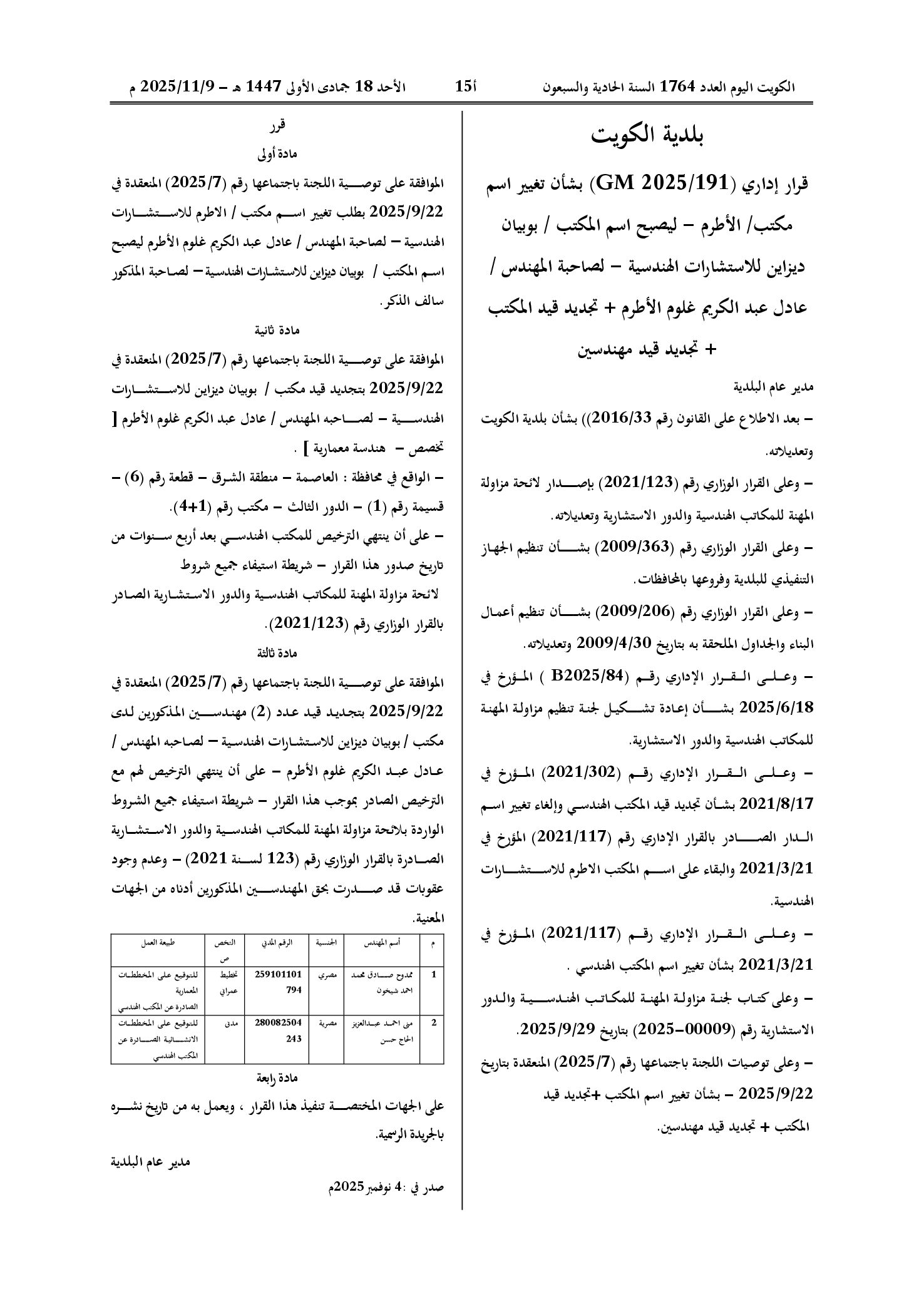 صفحة 1 من 1