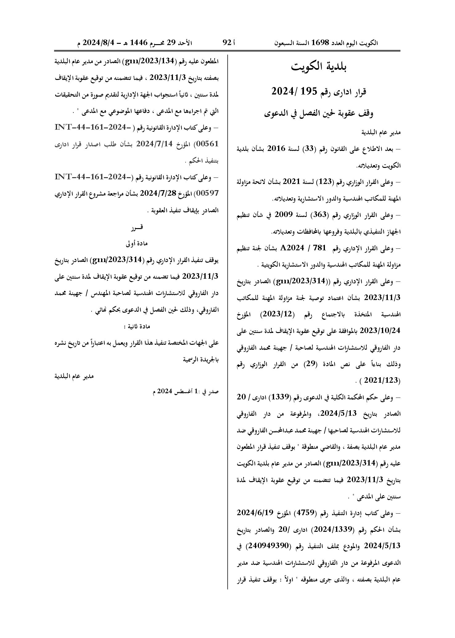 صفحة 1 من 1