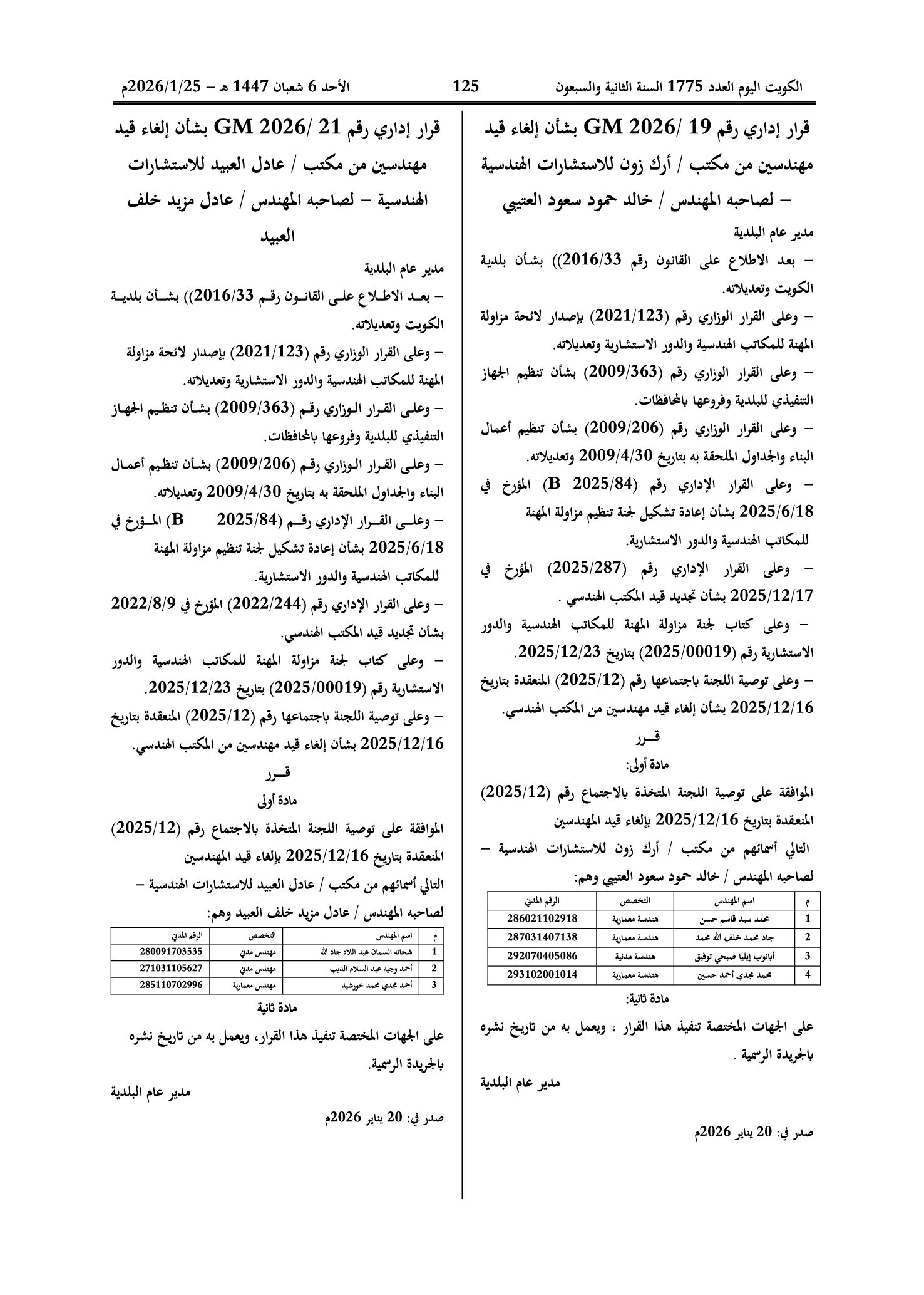 صفحة 1 من 1