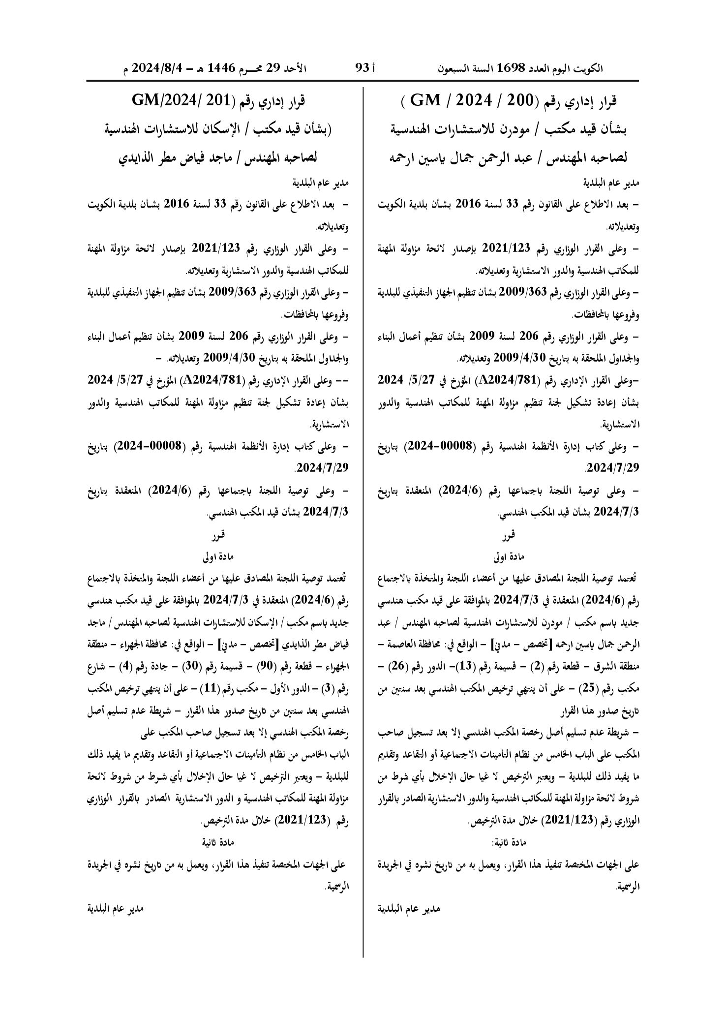 صفحة 1 من 1