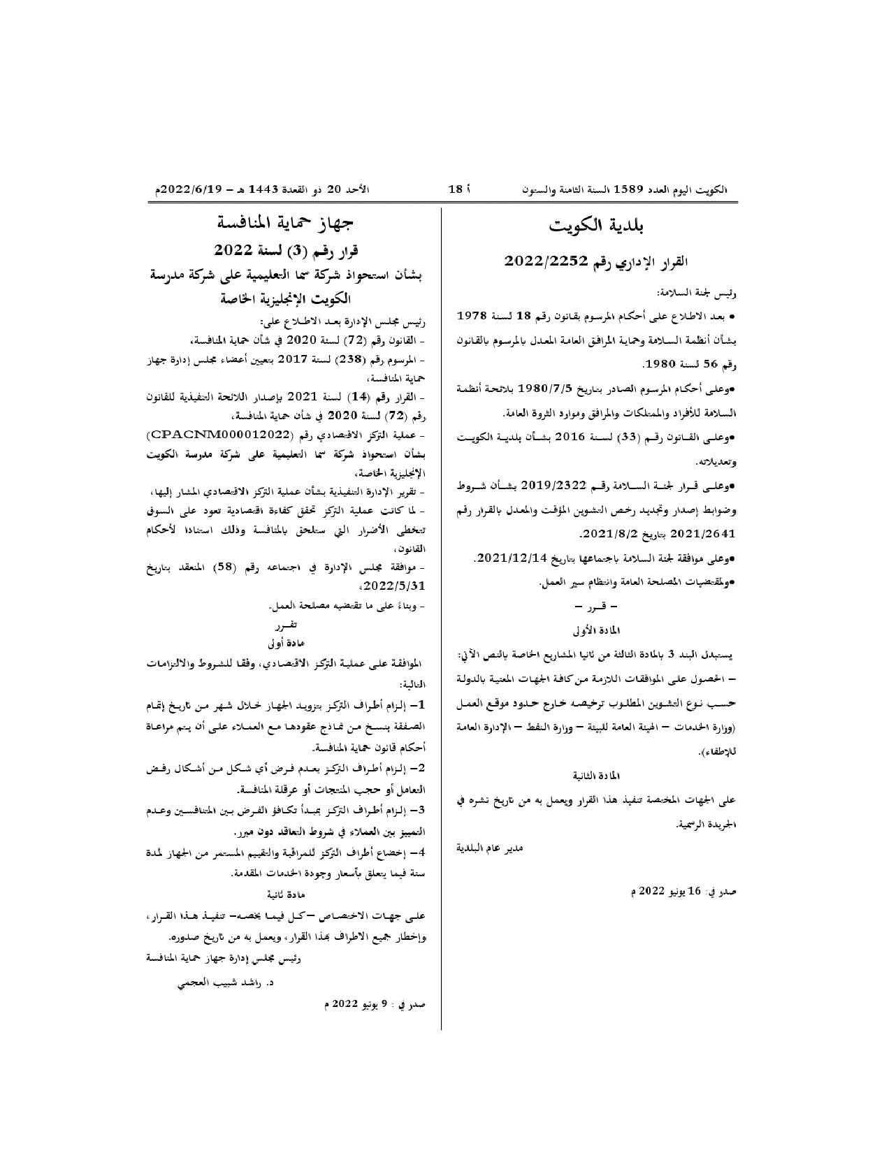 صفحة 1 من 1
