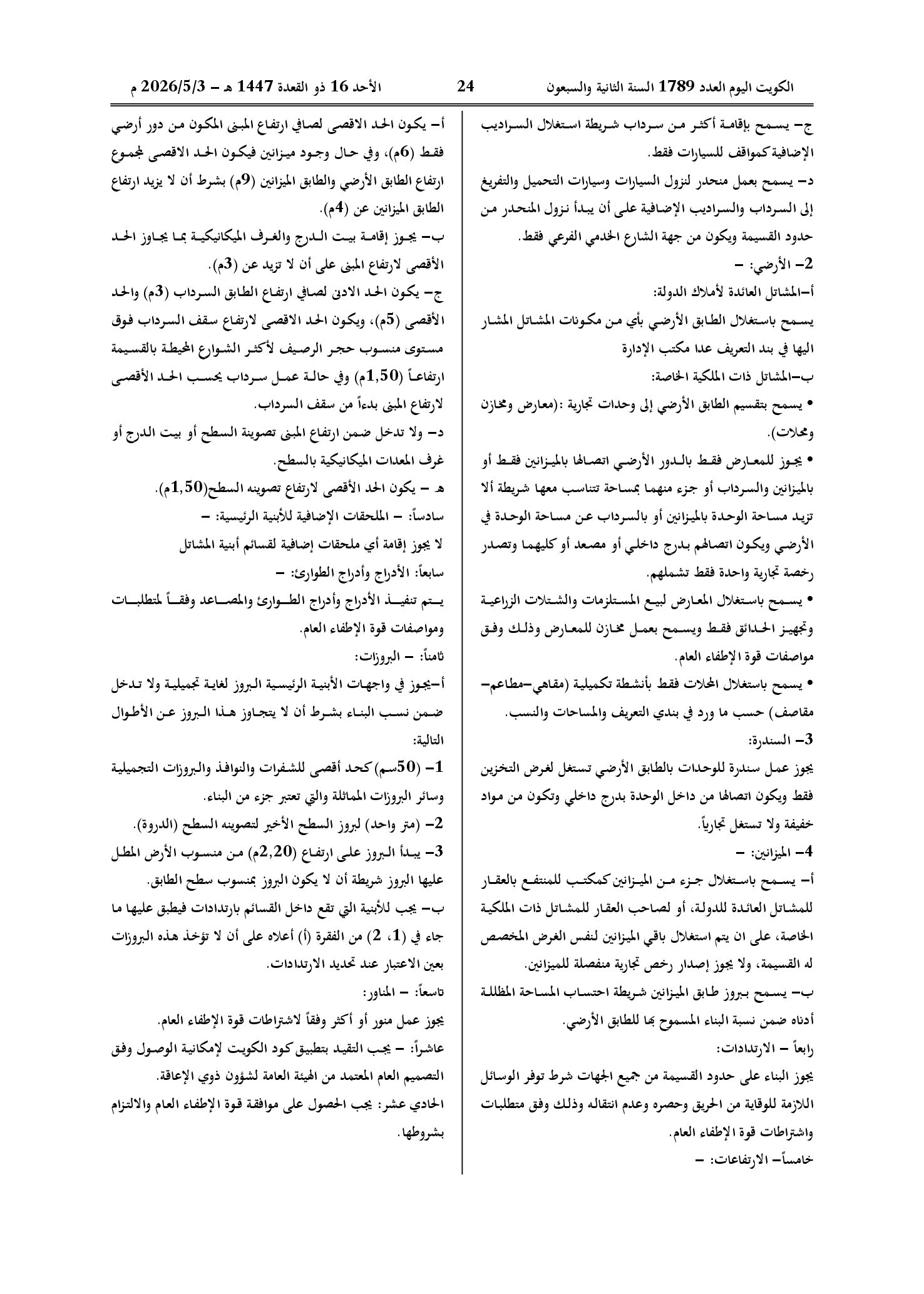 صفحة 3 من 3