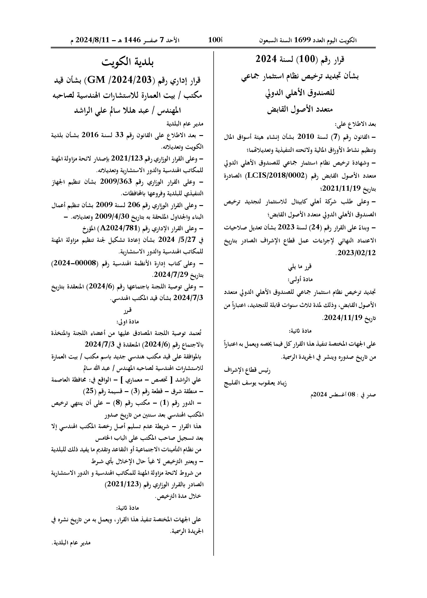 صفحة 1 من 1