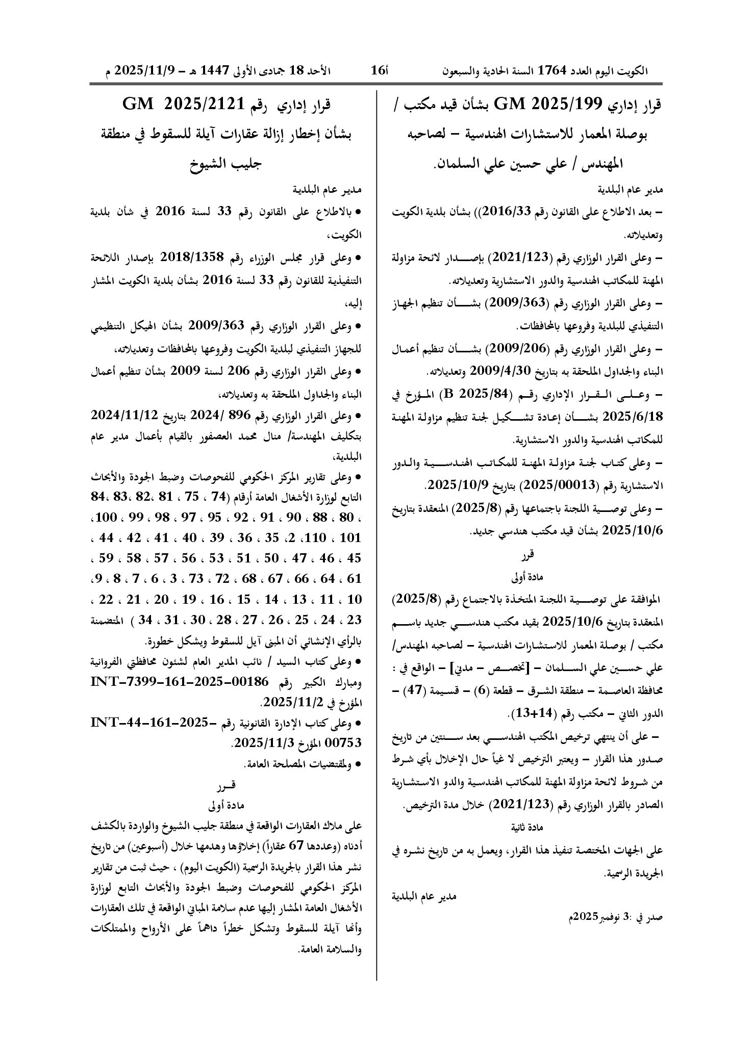 صفحة 1 من 3