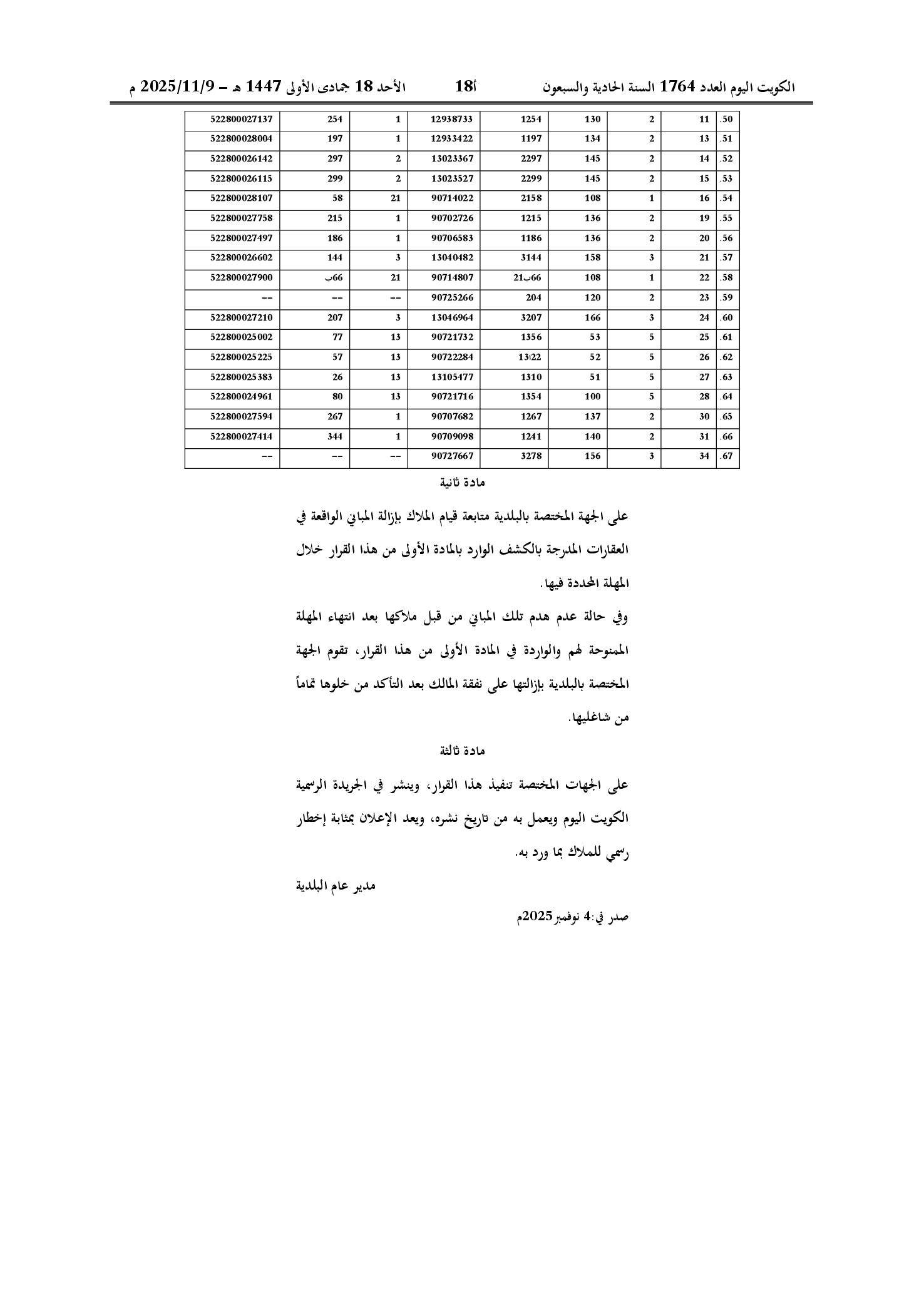 صفحة 3 من 3