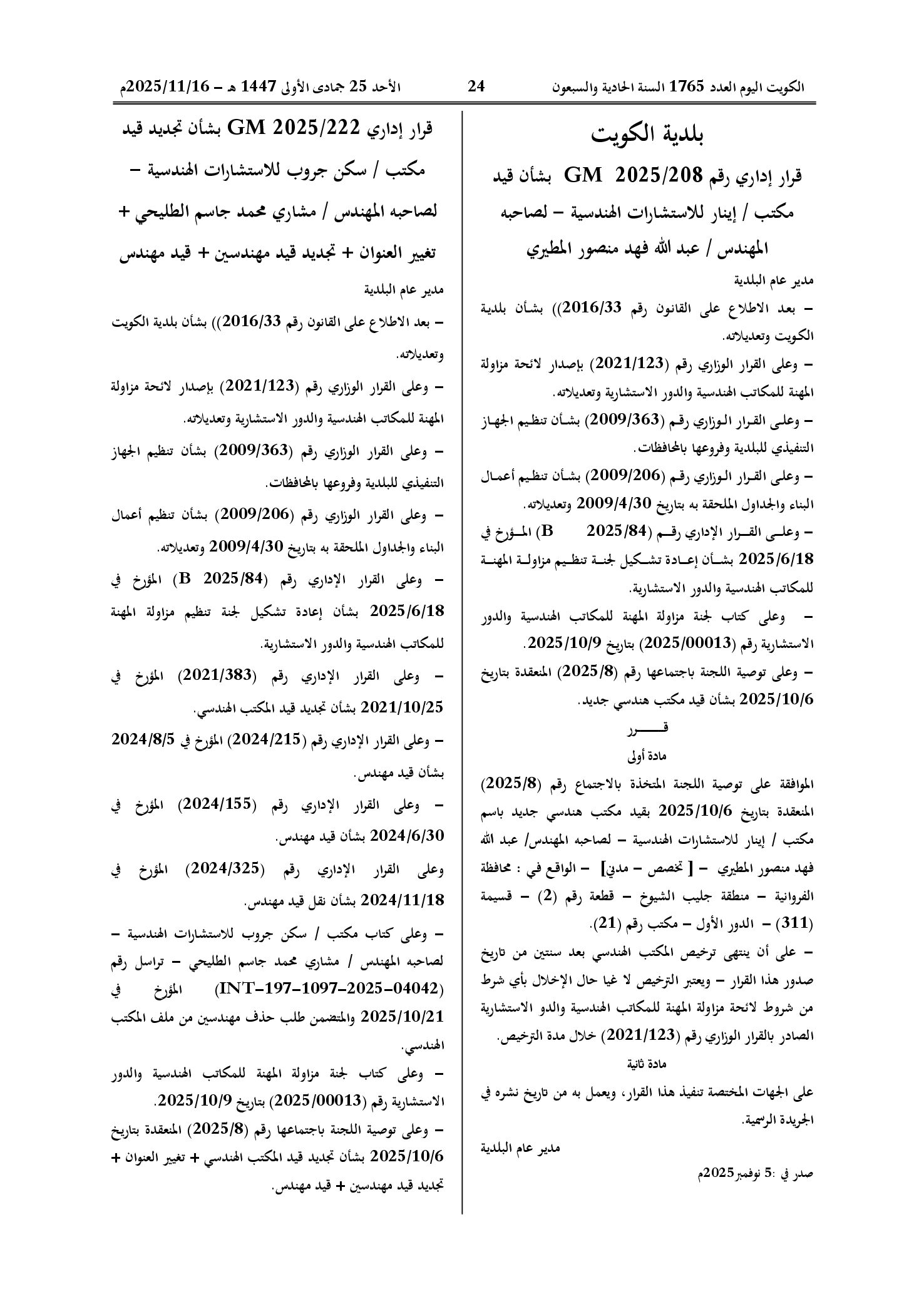 صفحة 1 من 1