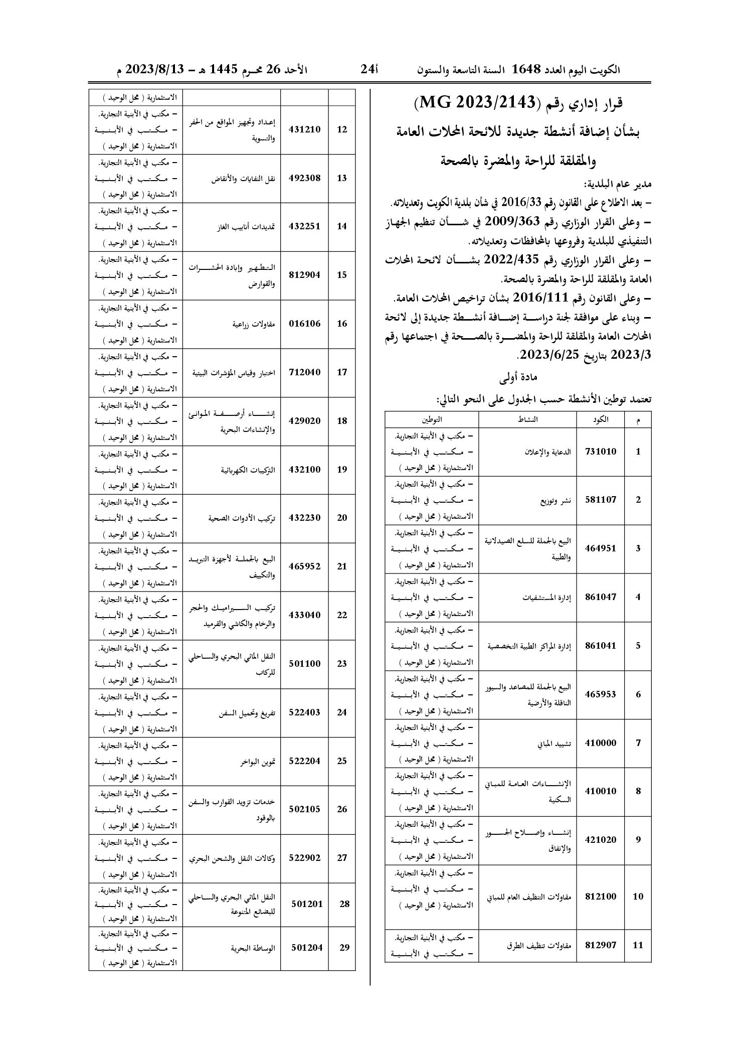 صفحة 1 من 4