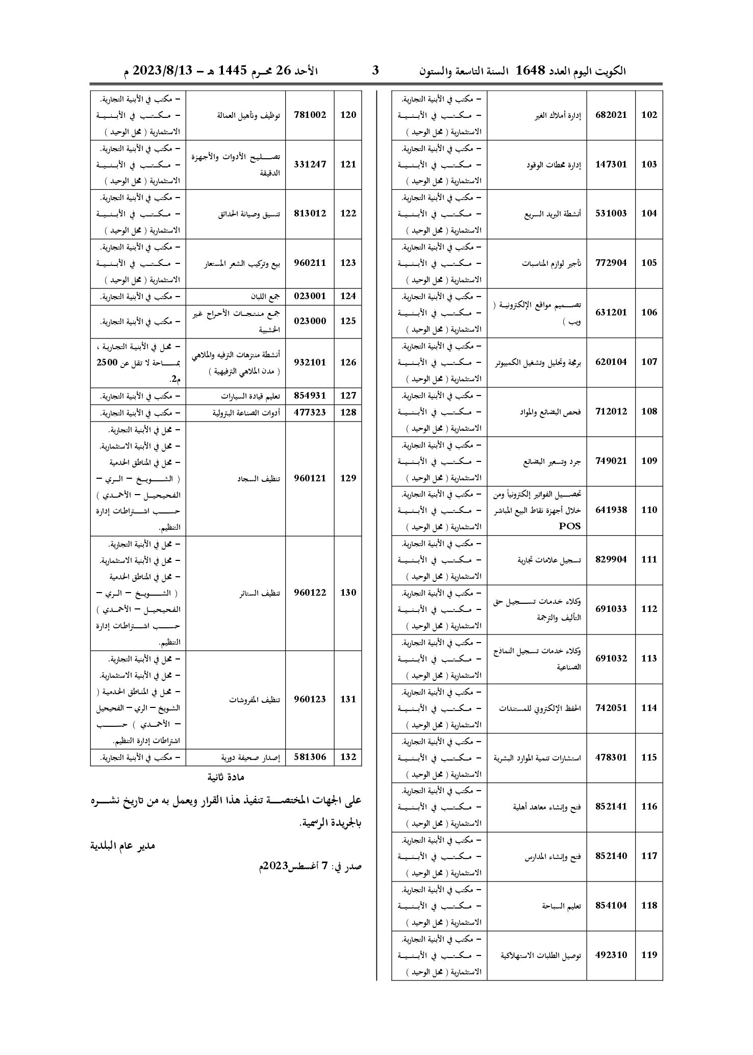 صفحة 4 من 4