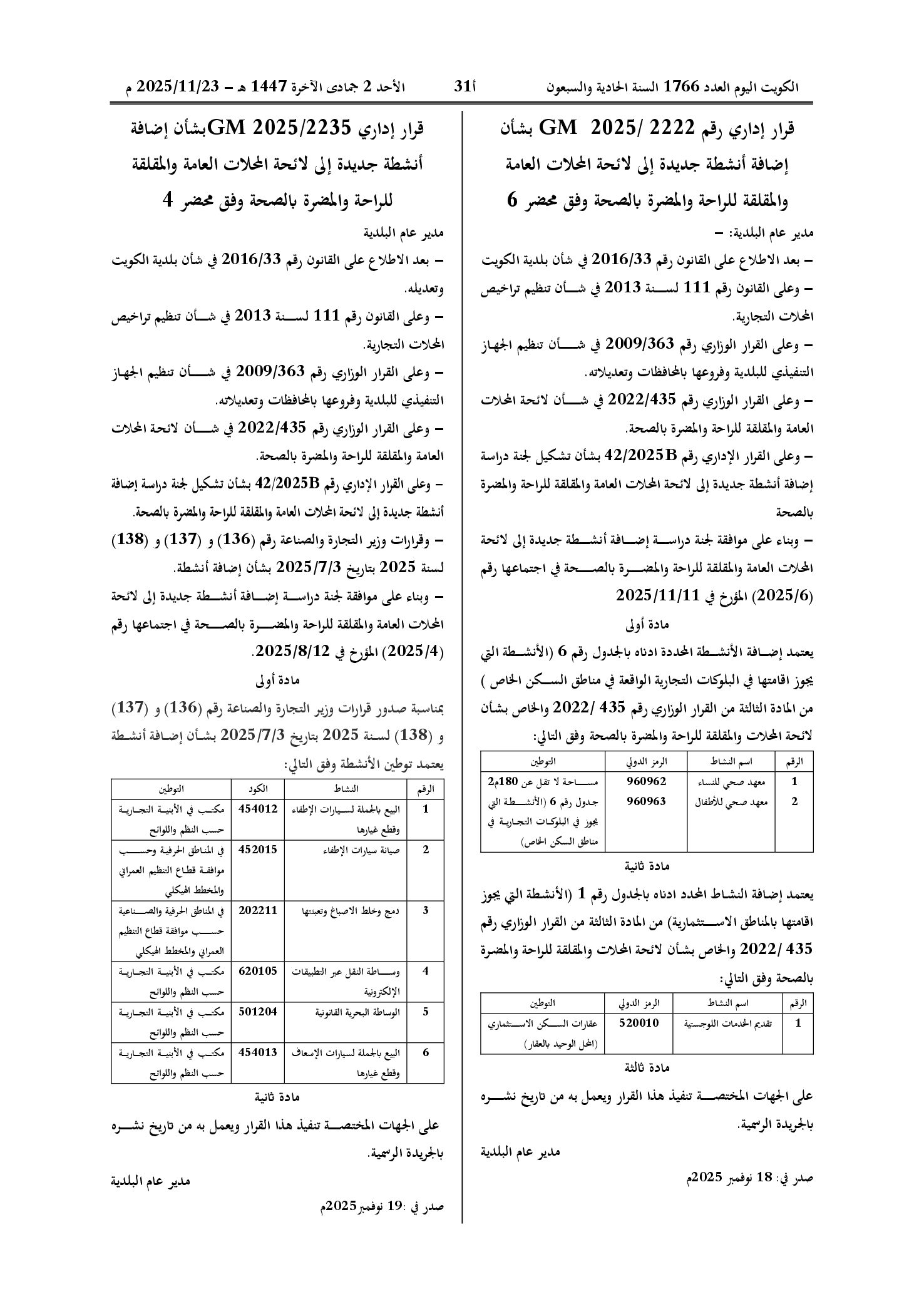 صفحة 1 من 1