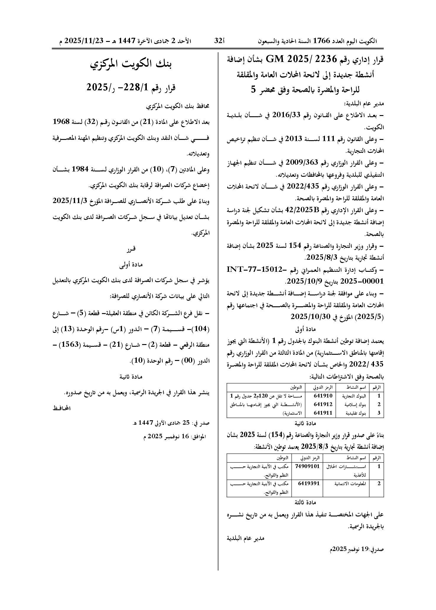 صفحة 1 من 1