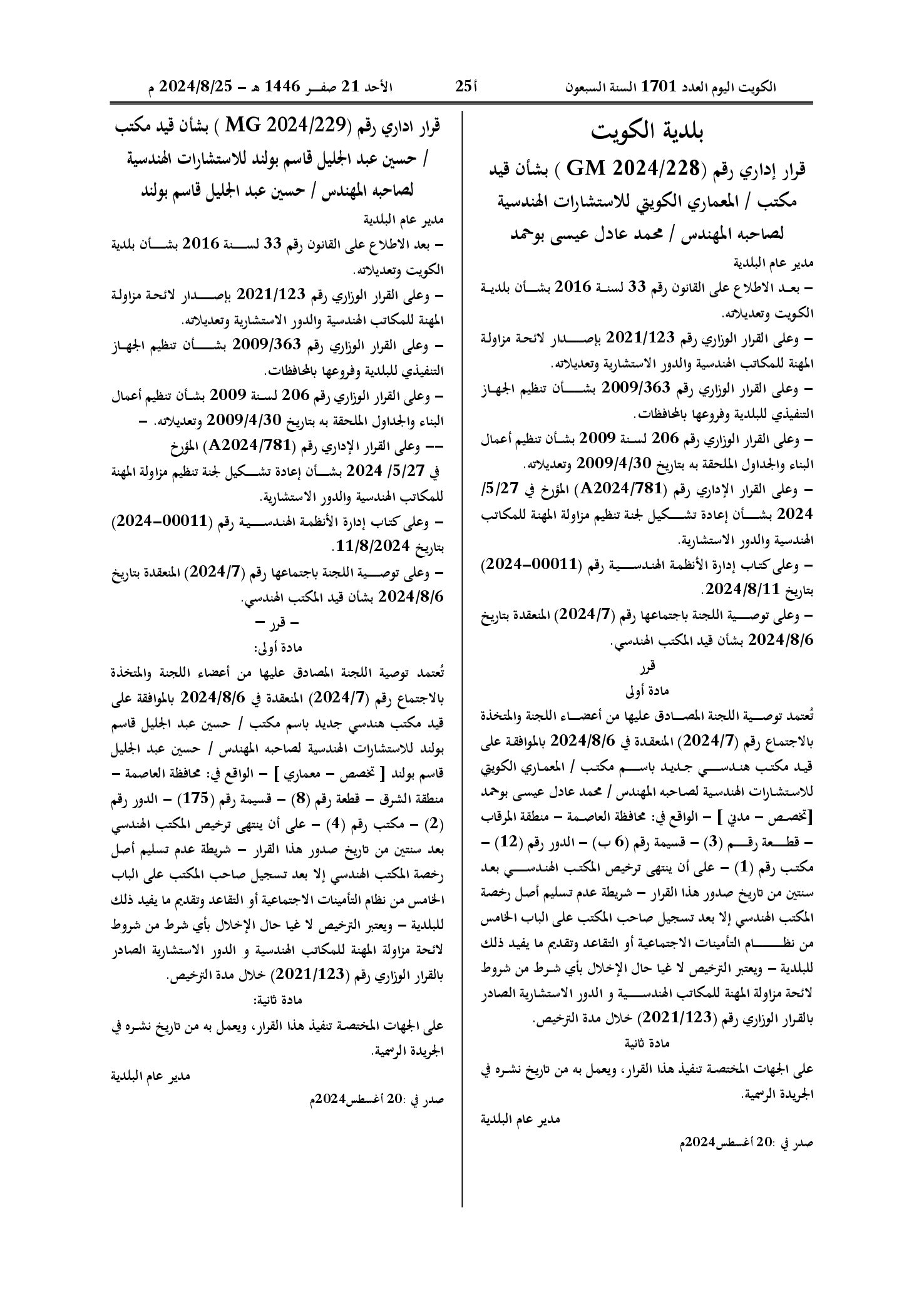 صفحة 1 من 1