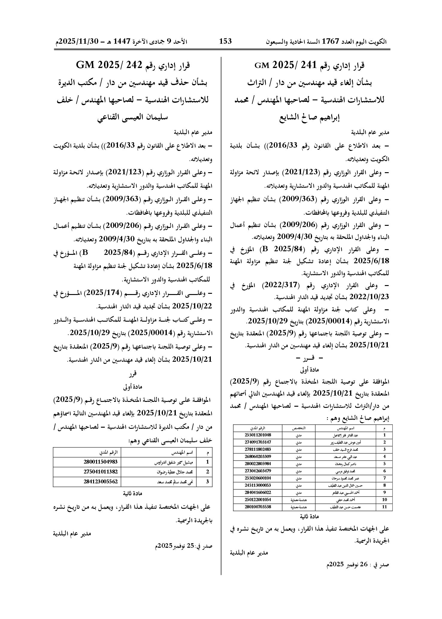 صفحة 1 من 1