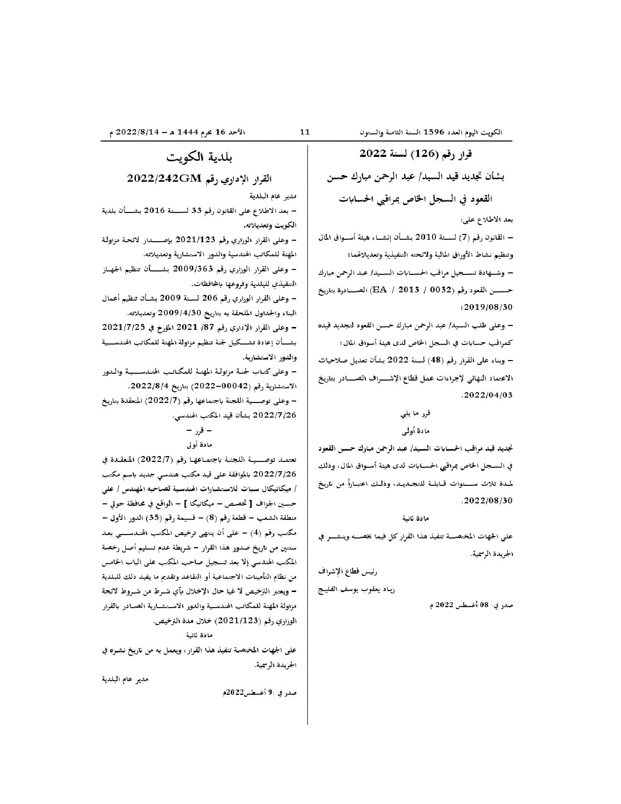 صفحة 1 من 1