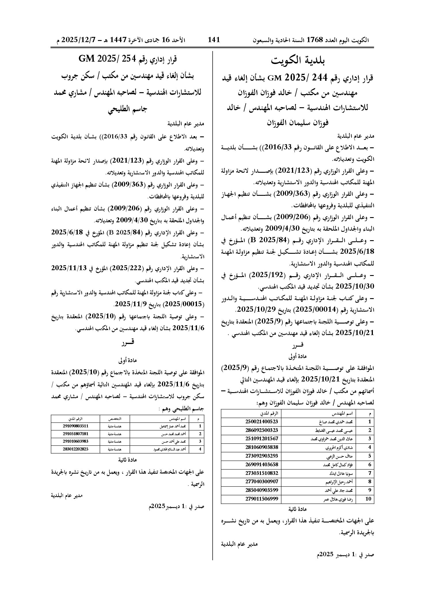صفحة 1 من 1
