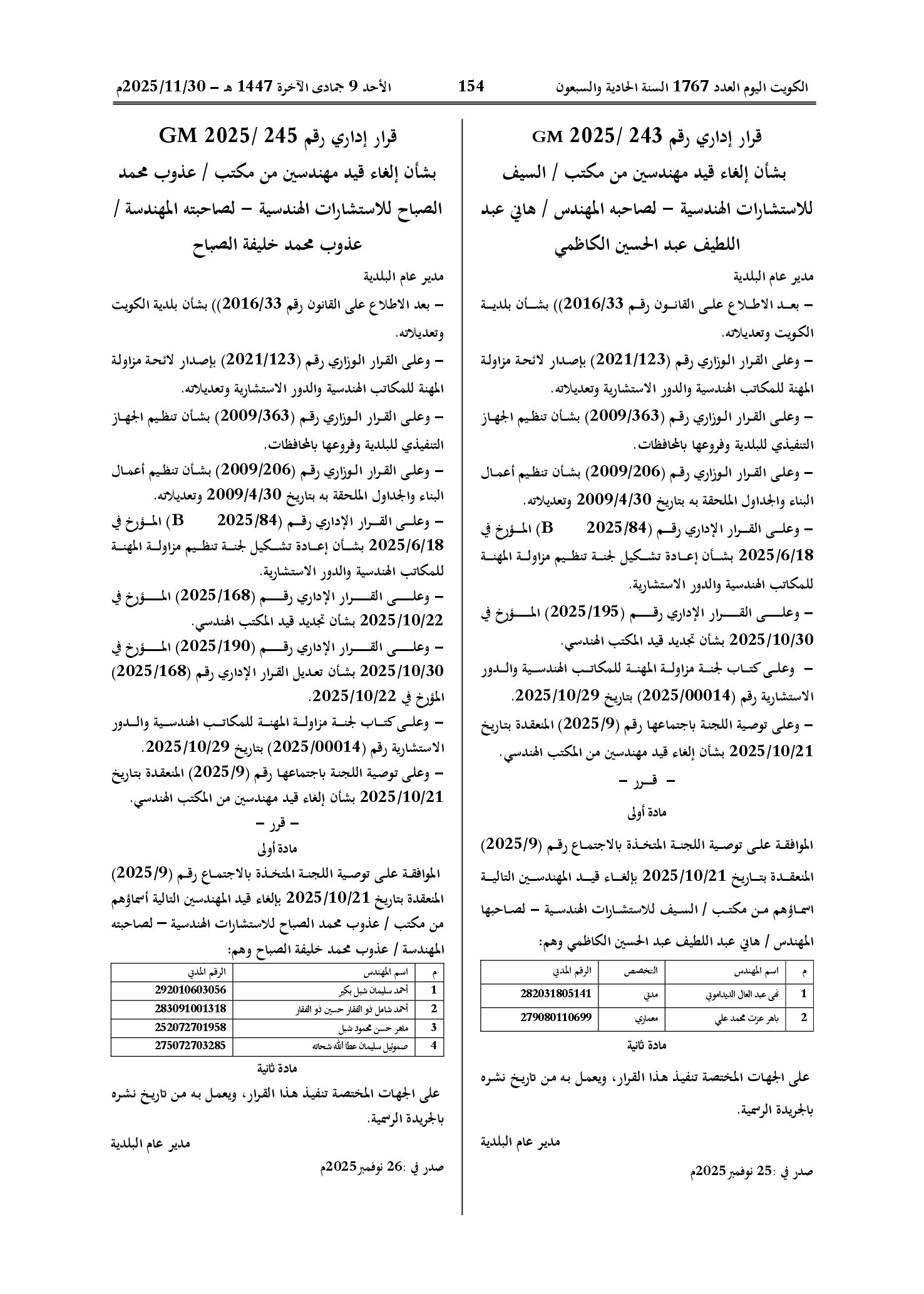 صفحة 1 من 1