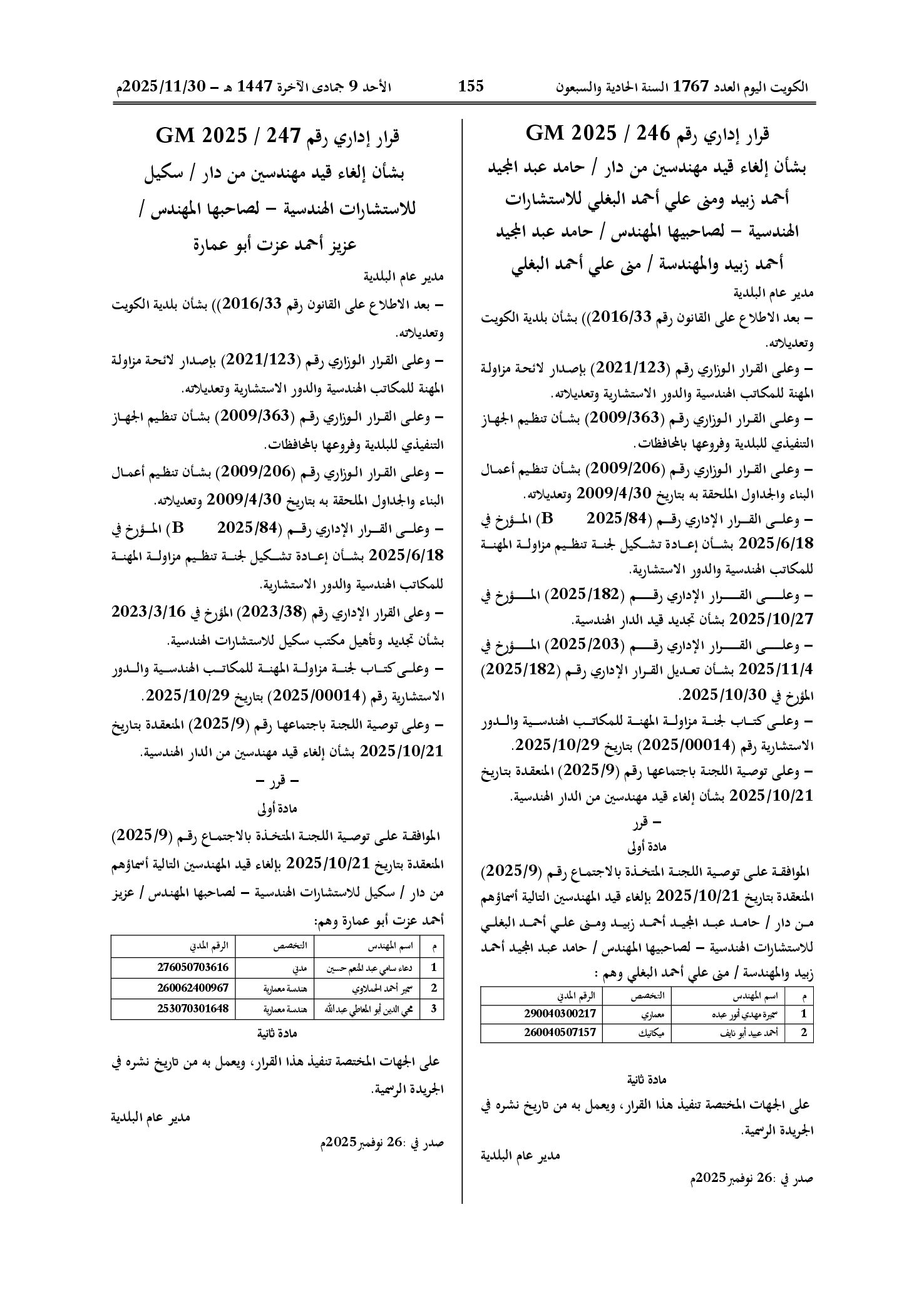 صفحة 1 من 1
