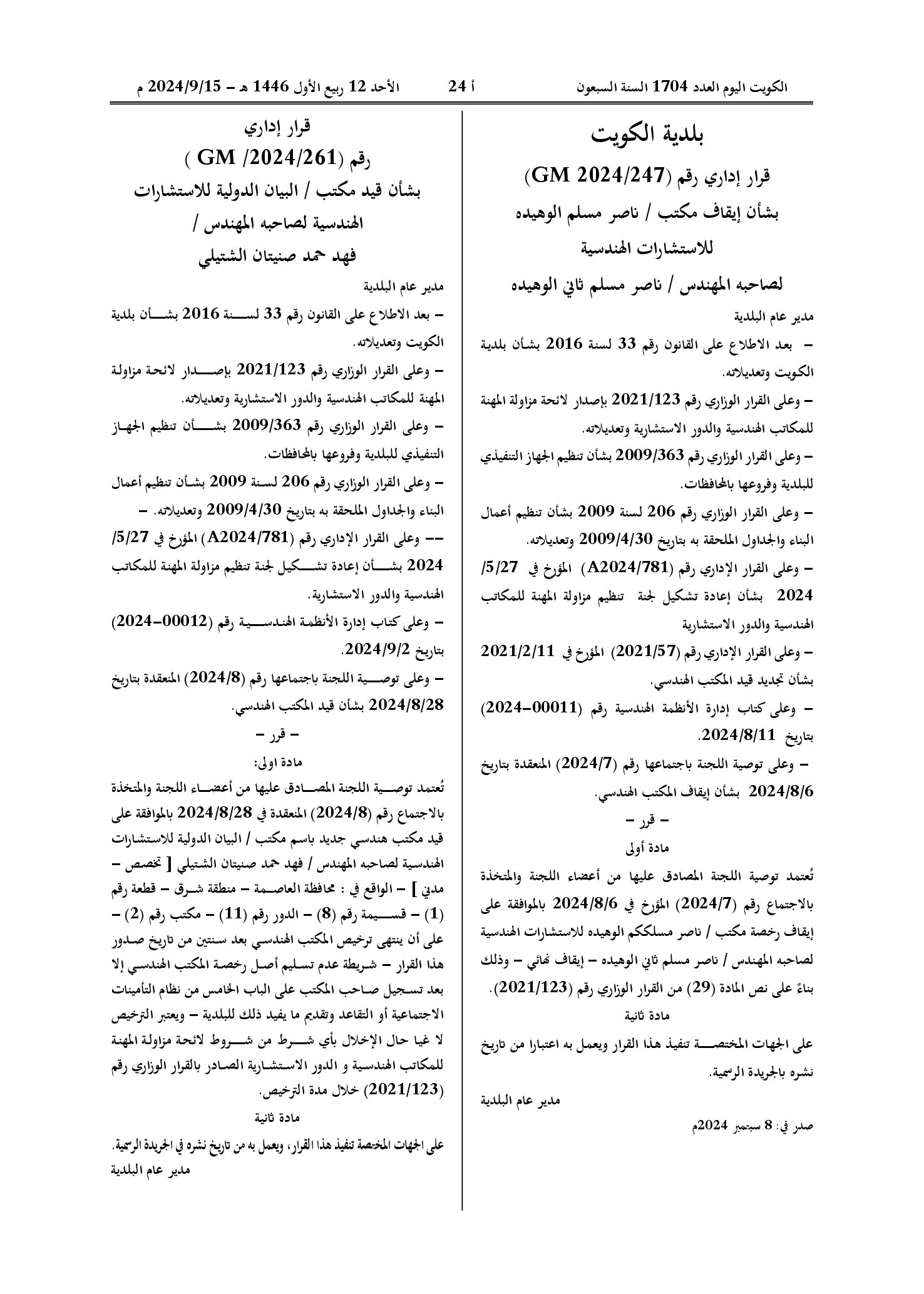 صفحة 1 من 1