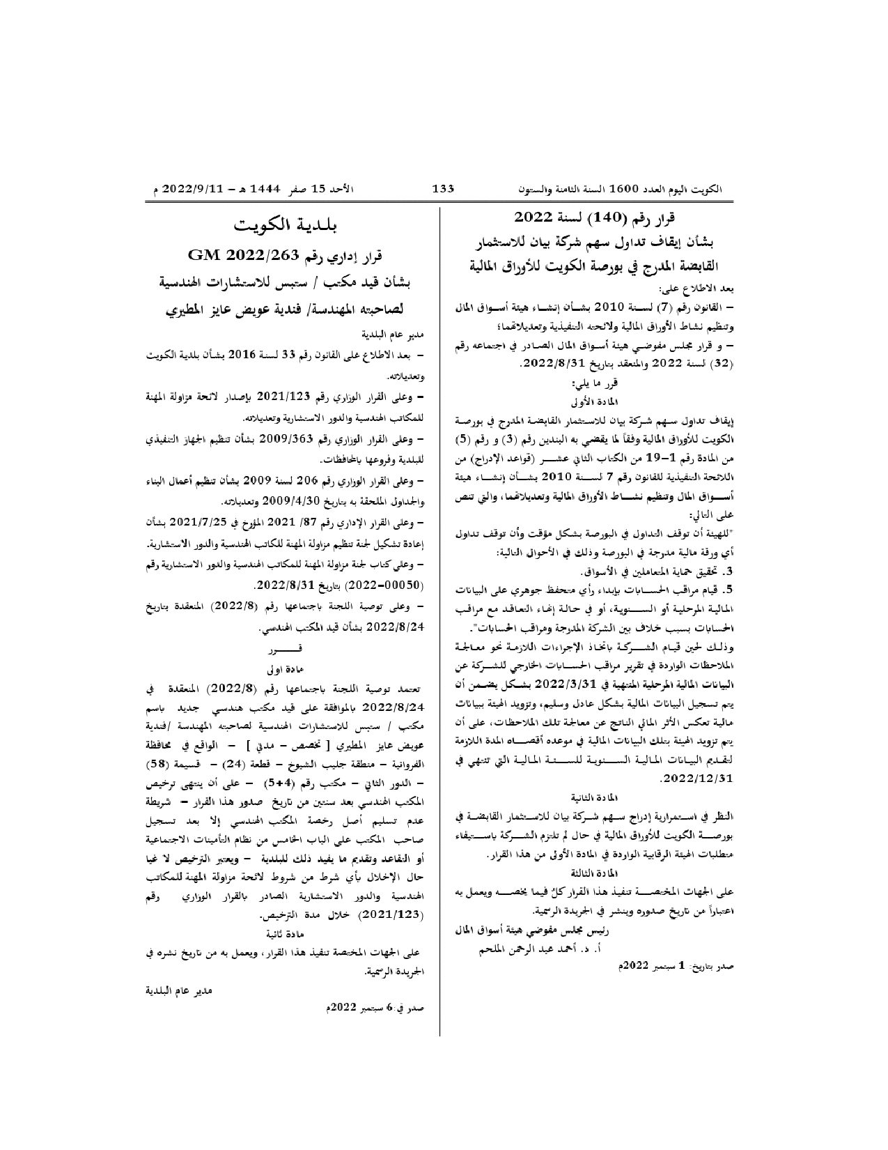 صفحة 1 من 1