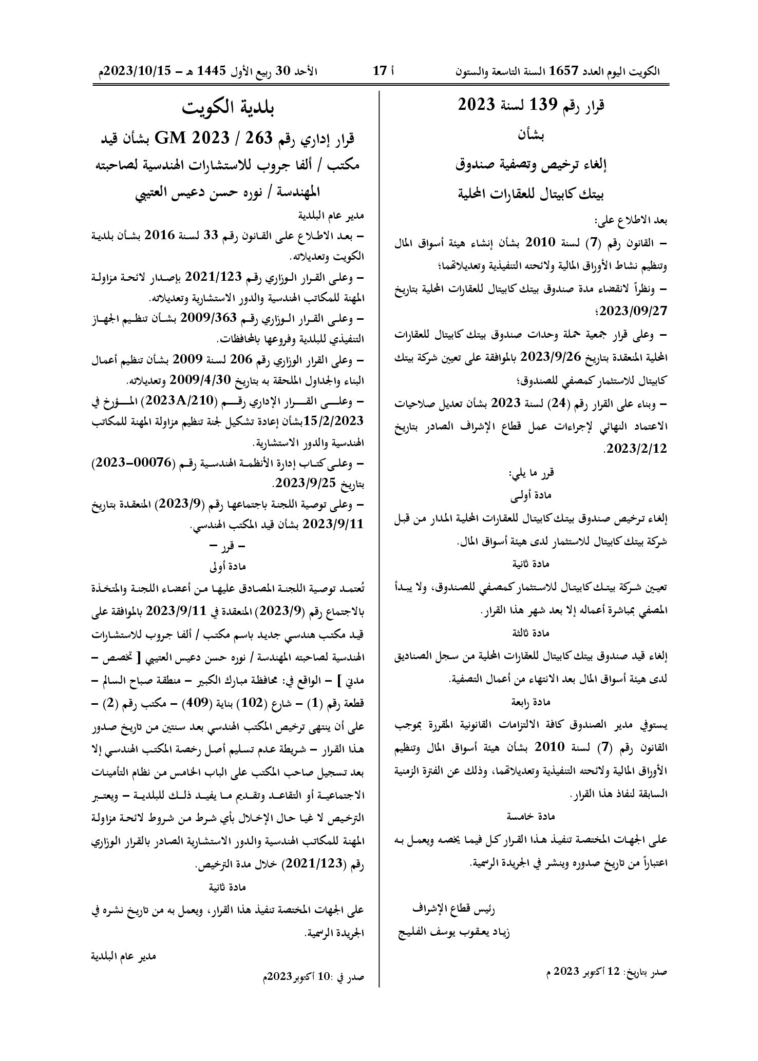 صفحة 1 من 1