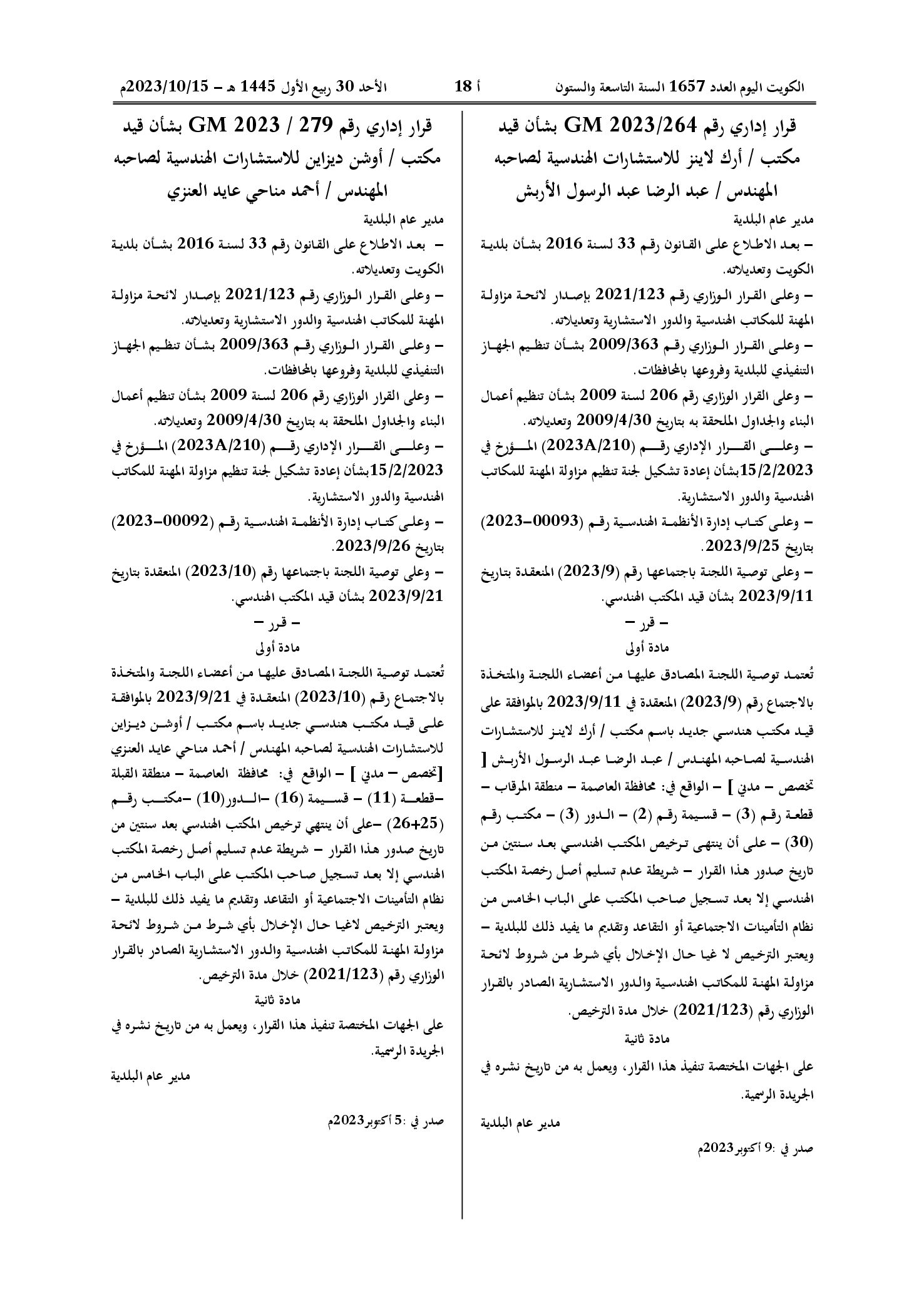 صفحة 1 من 1