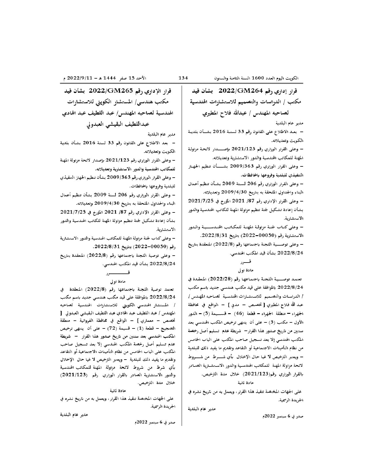 صفحة 1 من 1