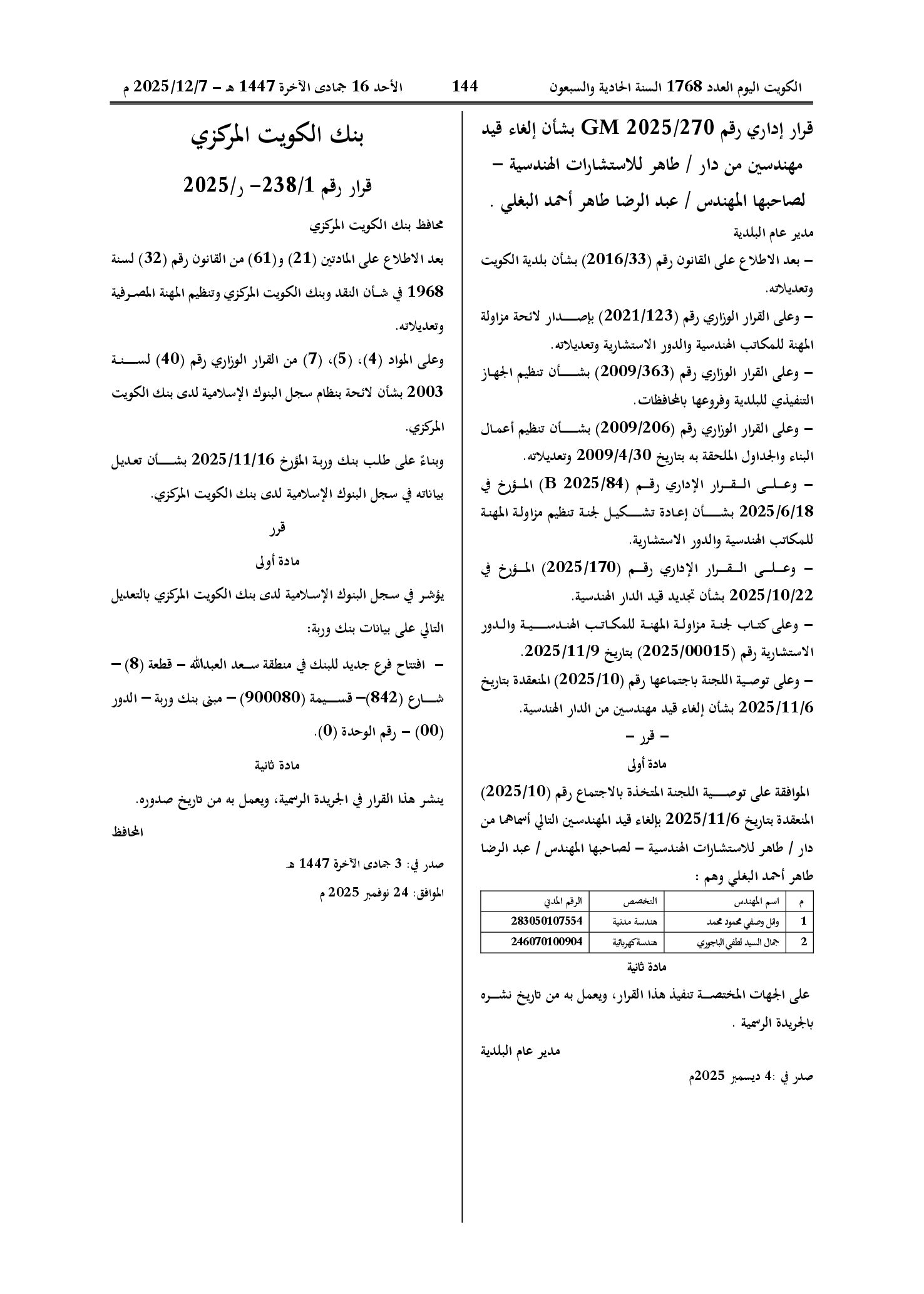صفحة 1 من 1