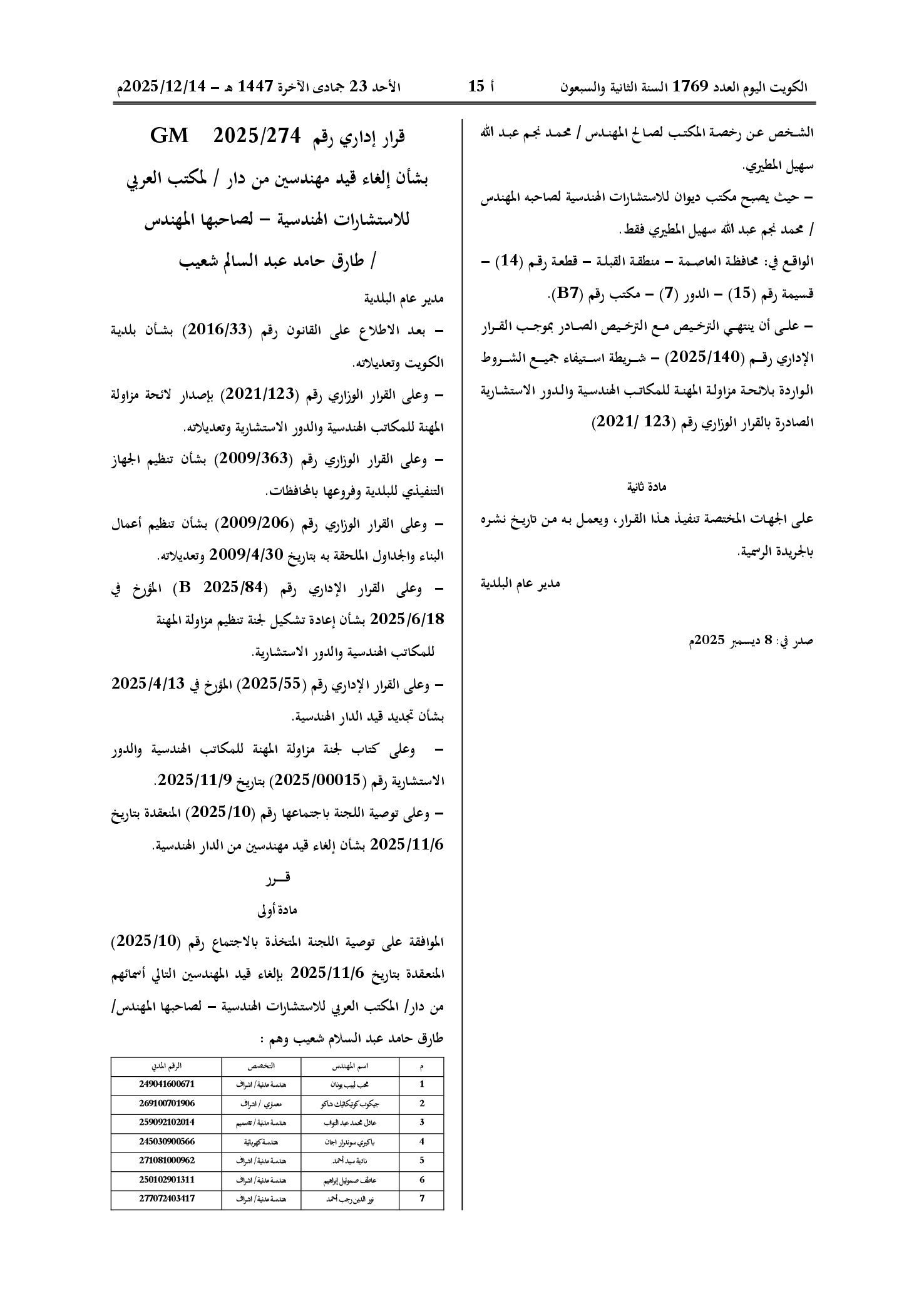 صفحة 2 من 2