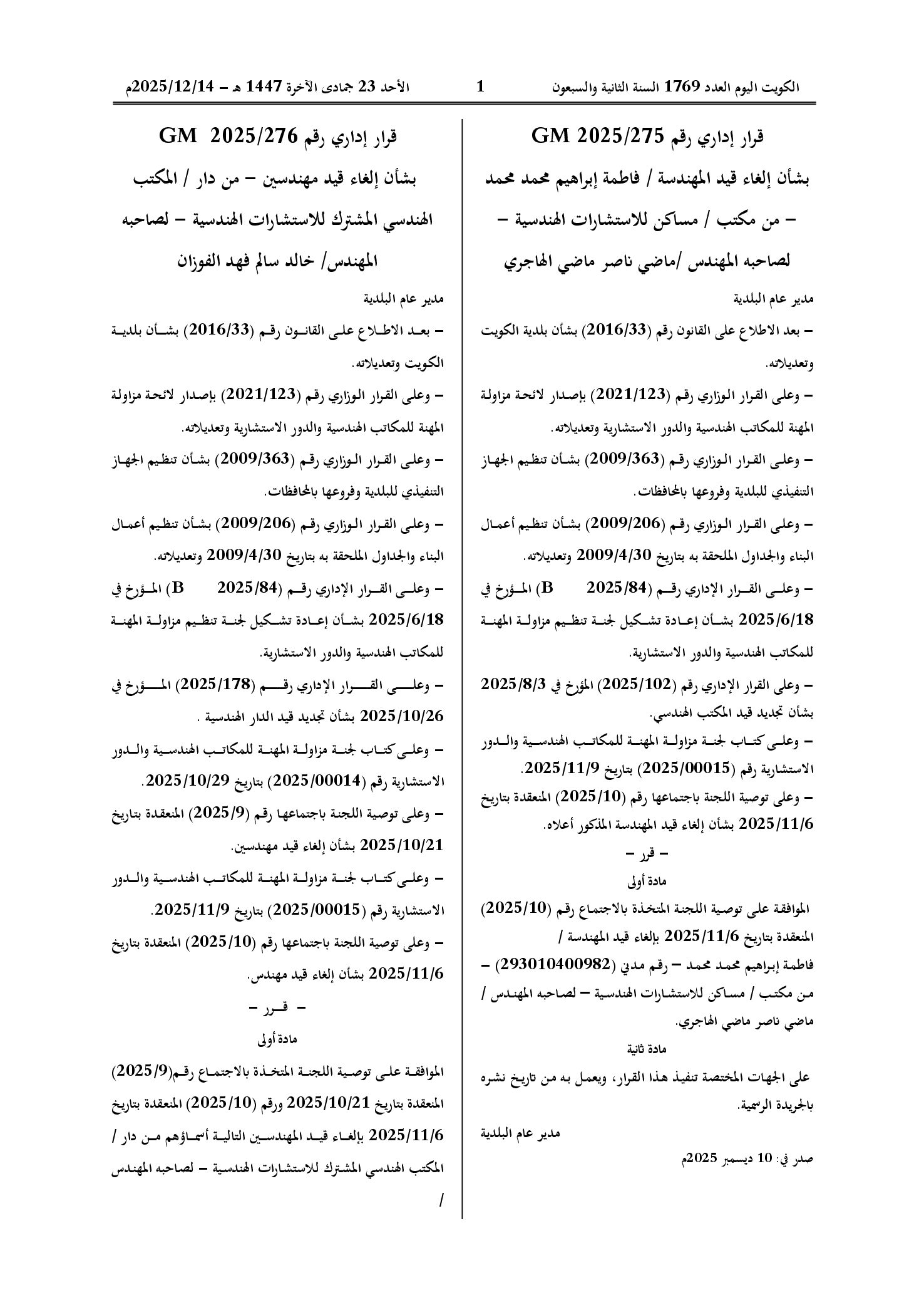 صفحة 1 من 1