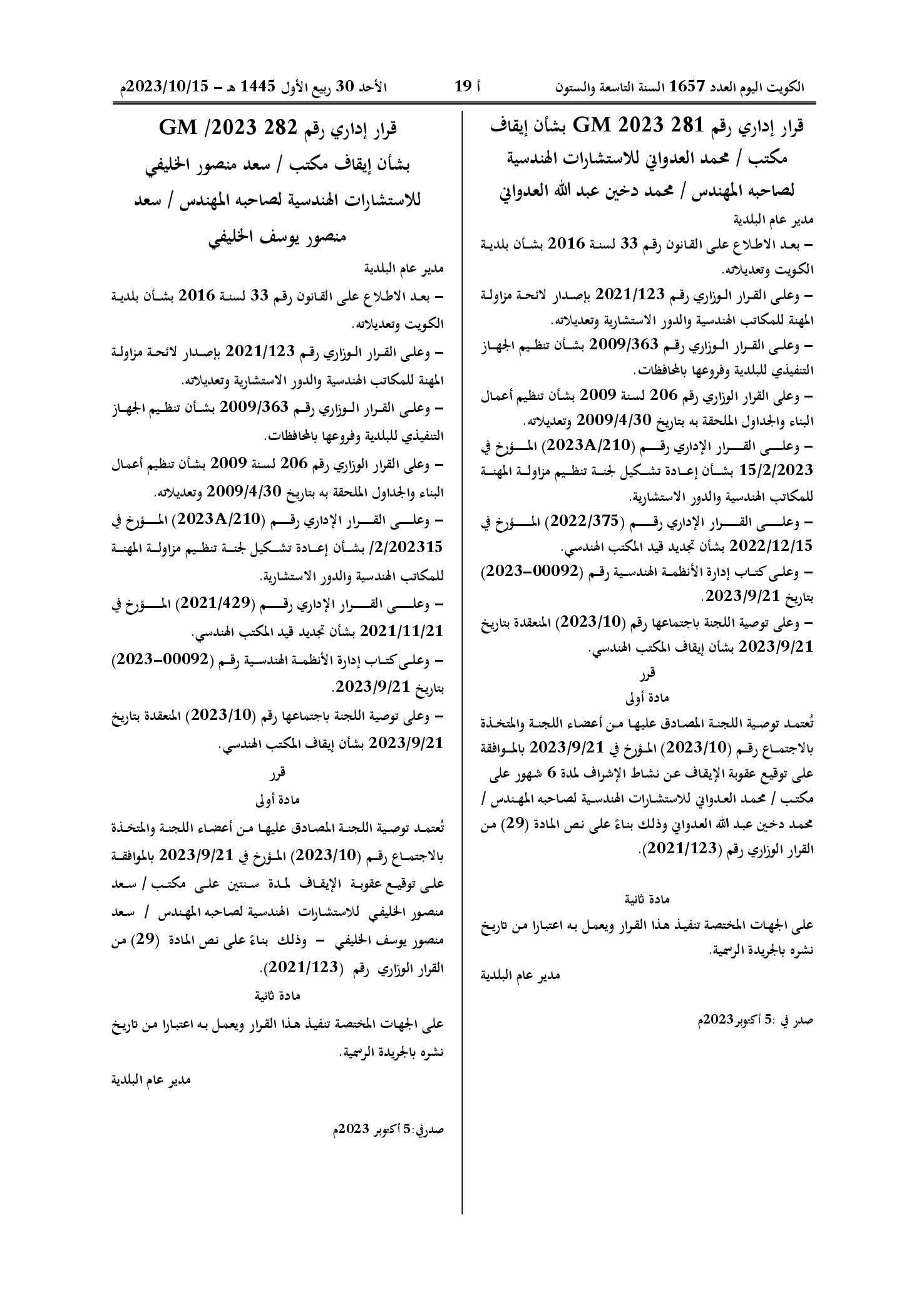 صفحة 1 من 1