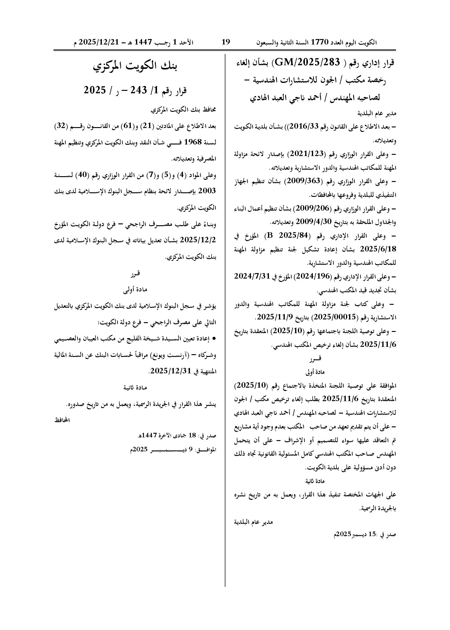 صفحة 1 من 1