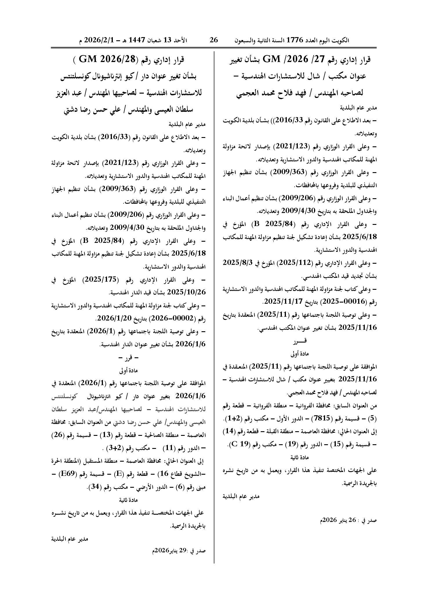 صفحة 1 من 1