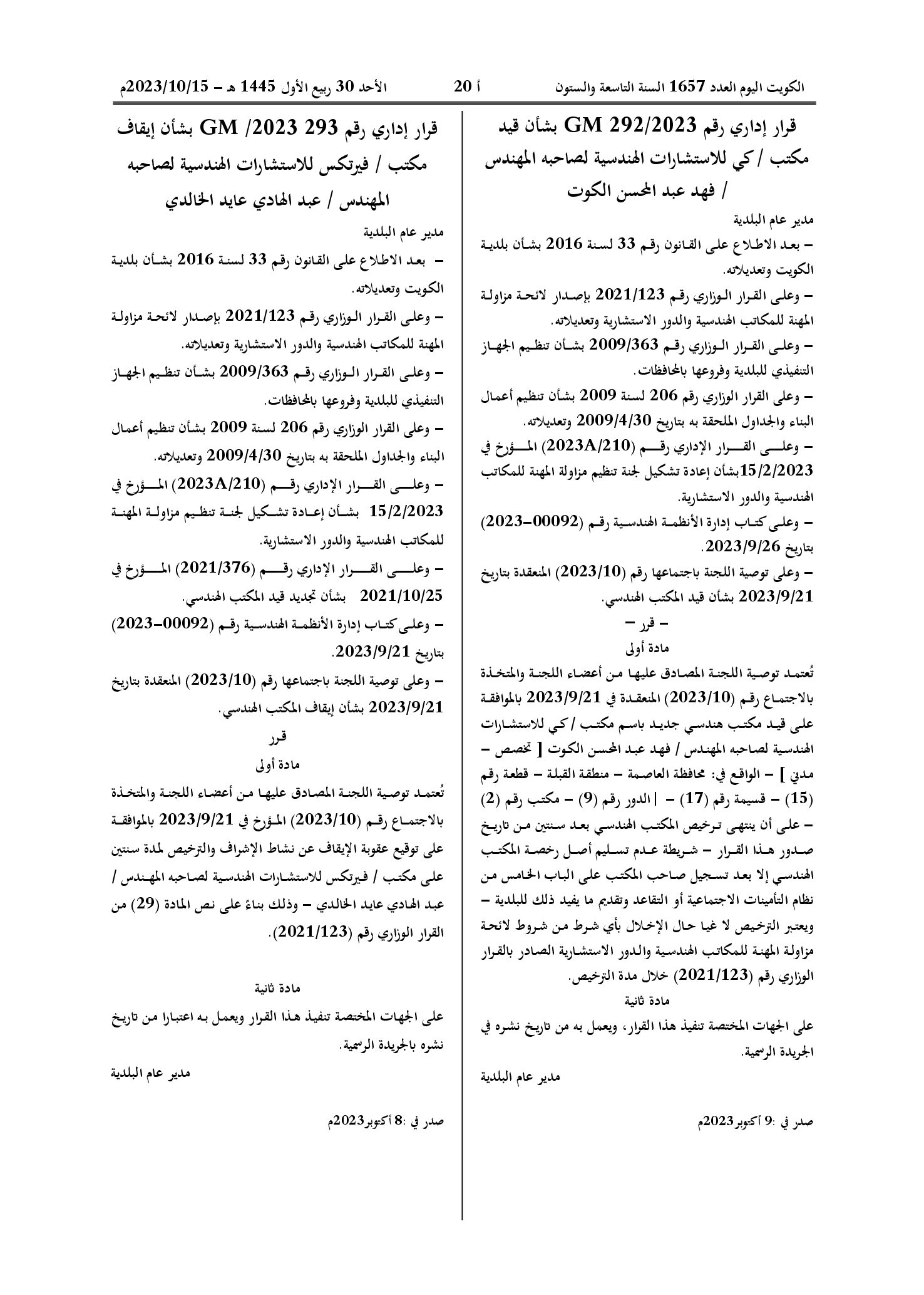 صفحة 1 من 1