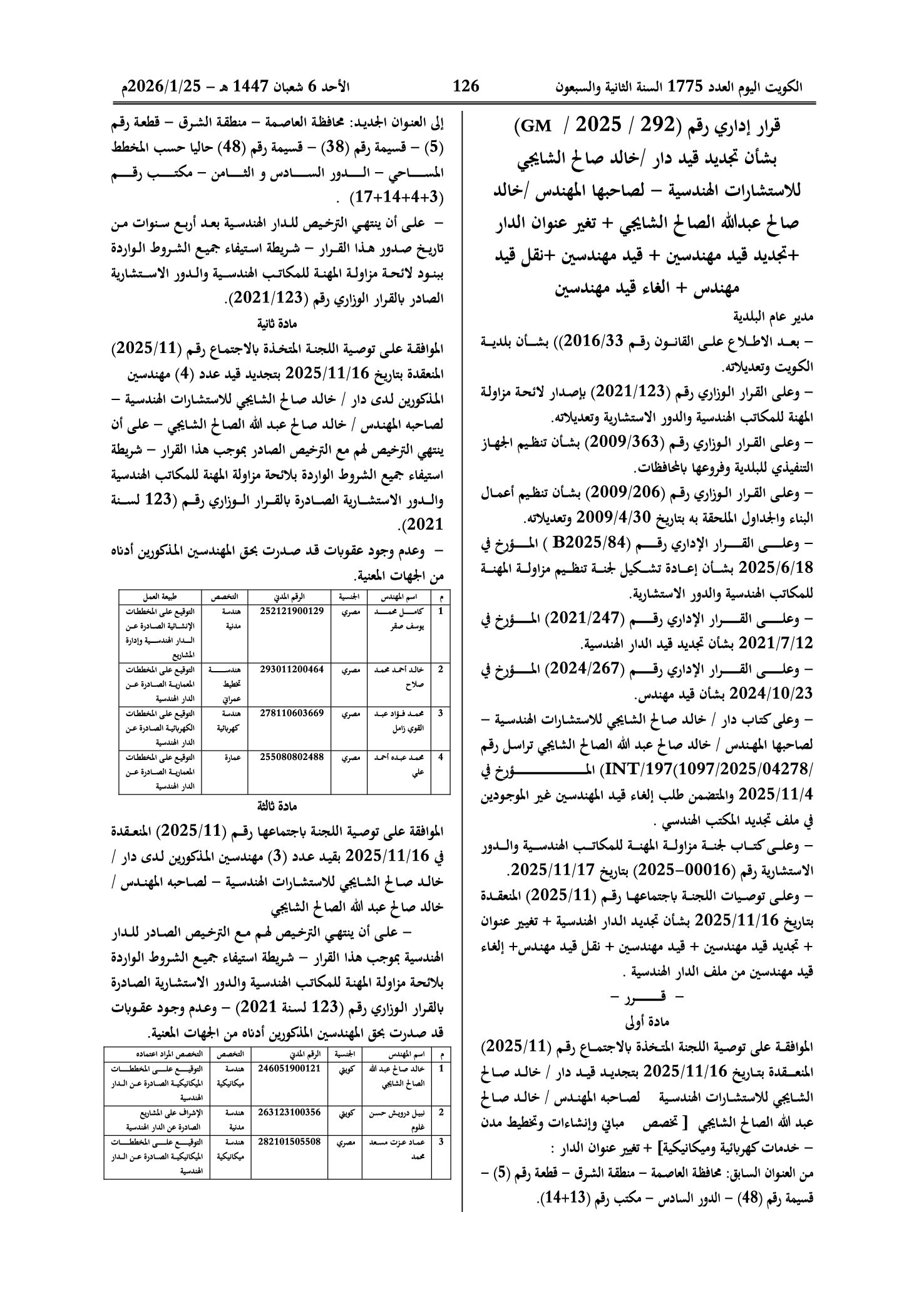صفحة 1 من 2