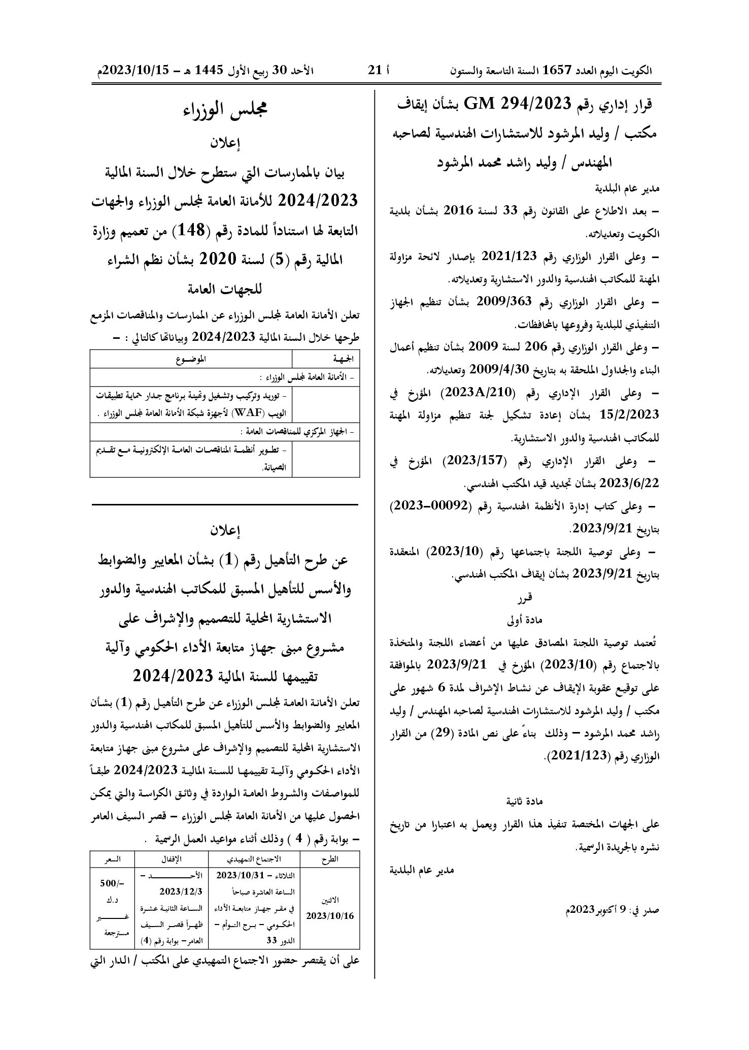 صفحة 1 من 1