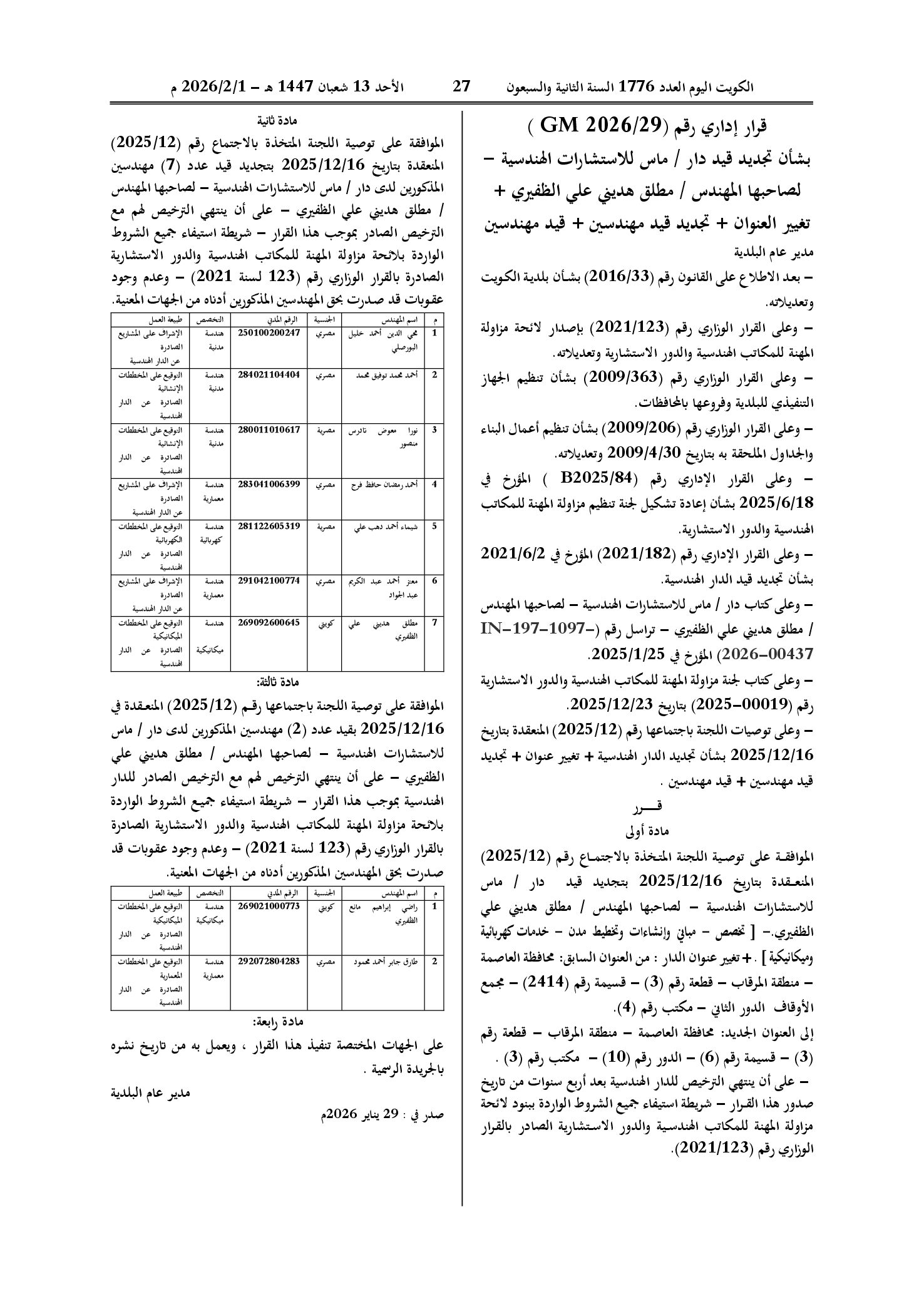 صفحة 1 من 1