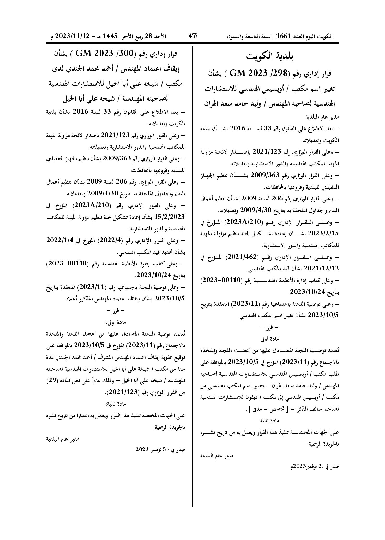 صفحة 1 من 1