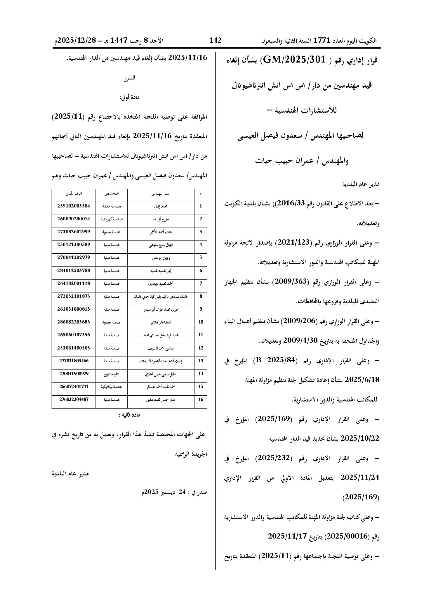 صفحة 1 من 1