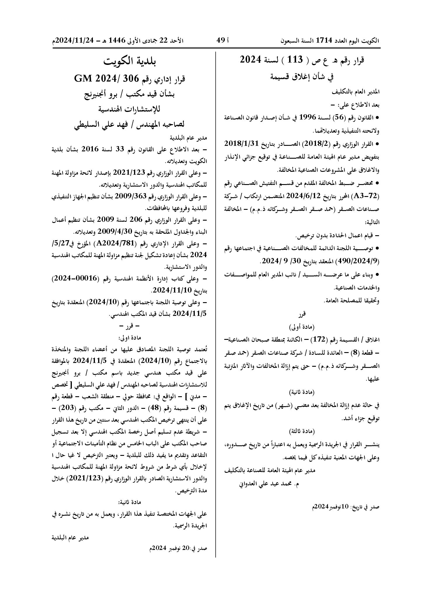 صفحة 1 من 1