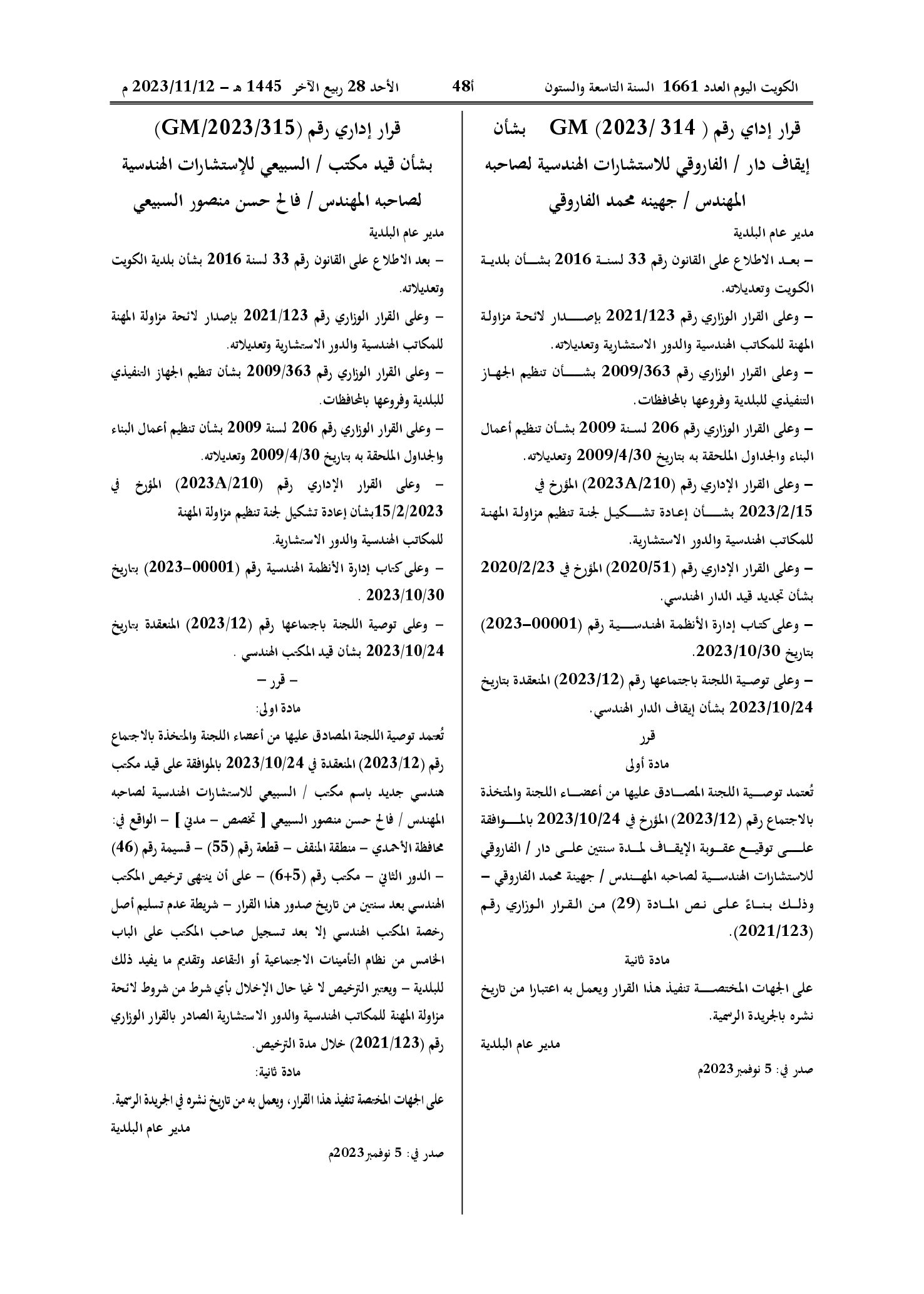 صفحة 1 من 1