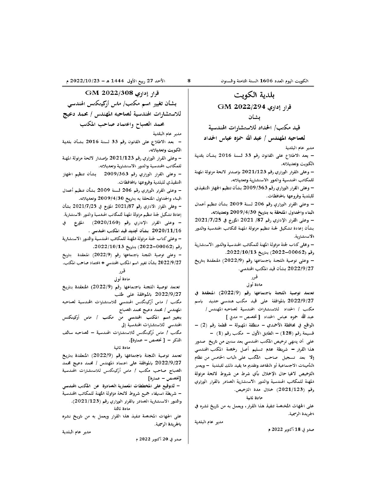 صفحة 1 من 1