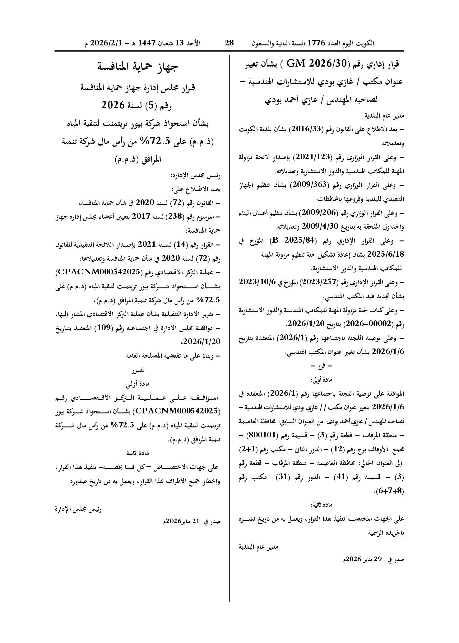 صفحة 1 من 1